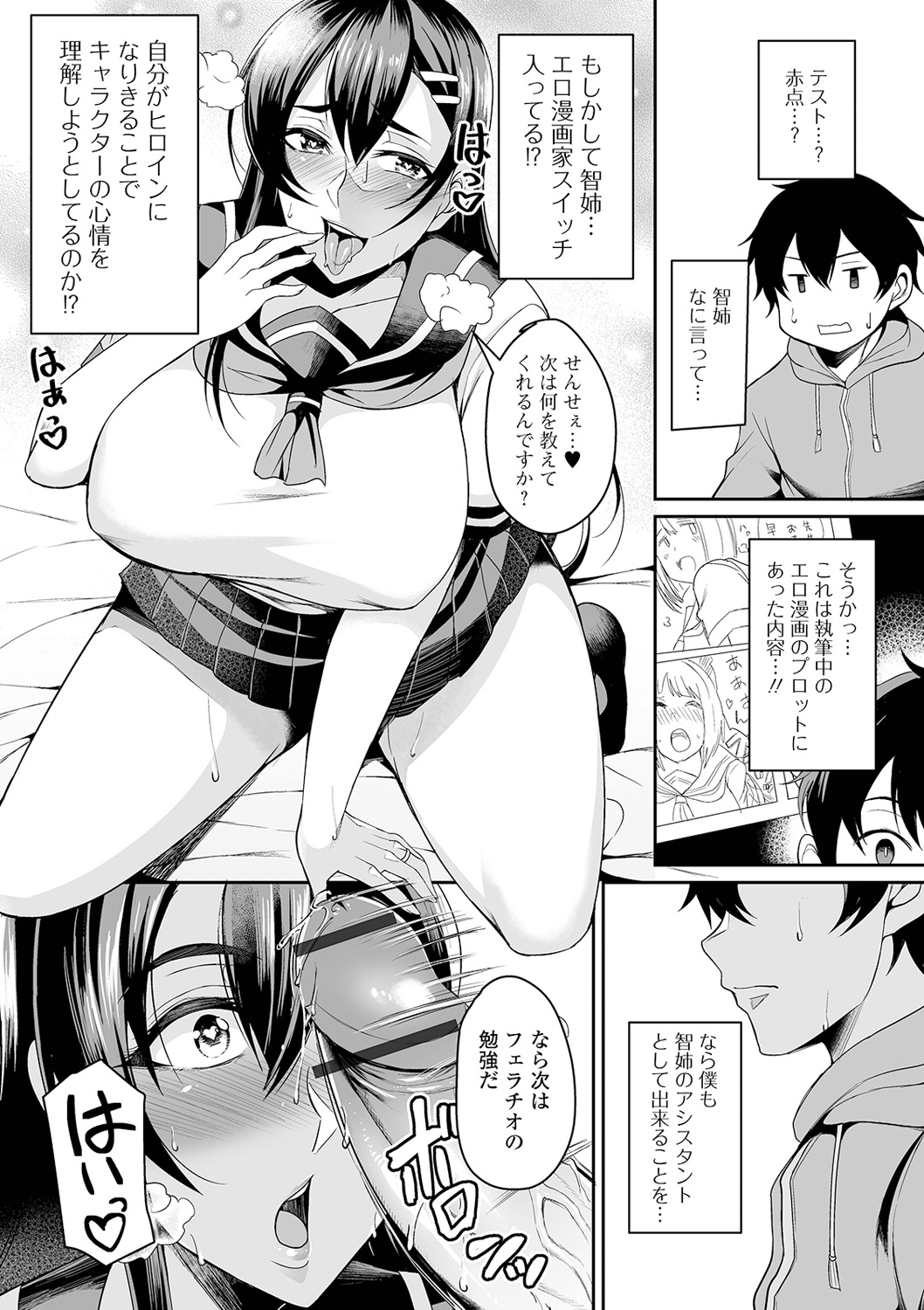 Bakunyuu Zuma no Midashinami - Page 174