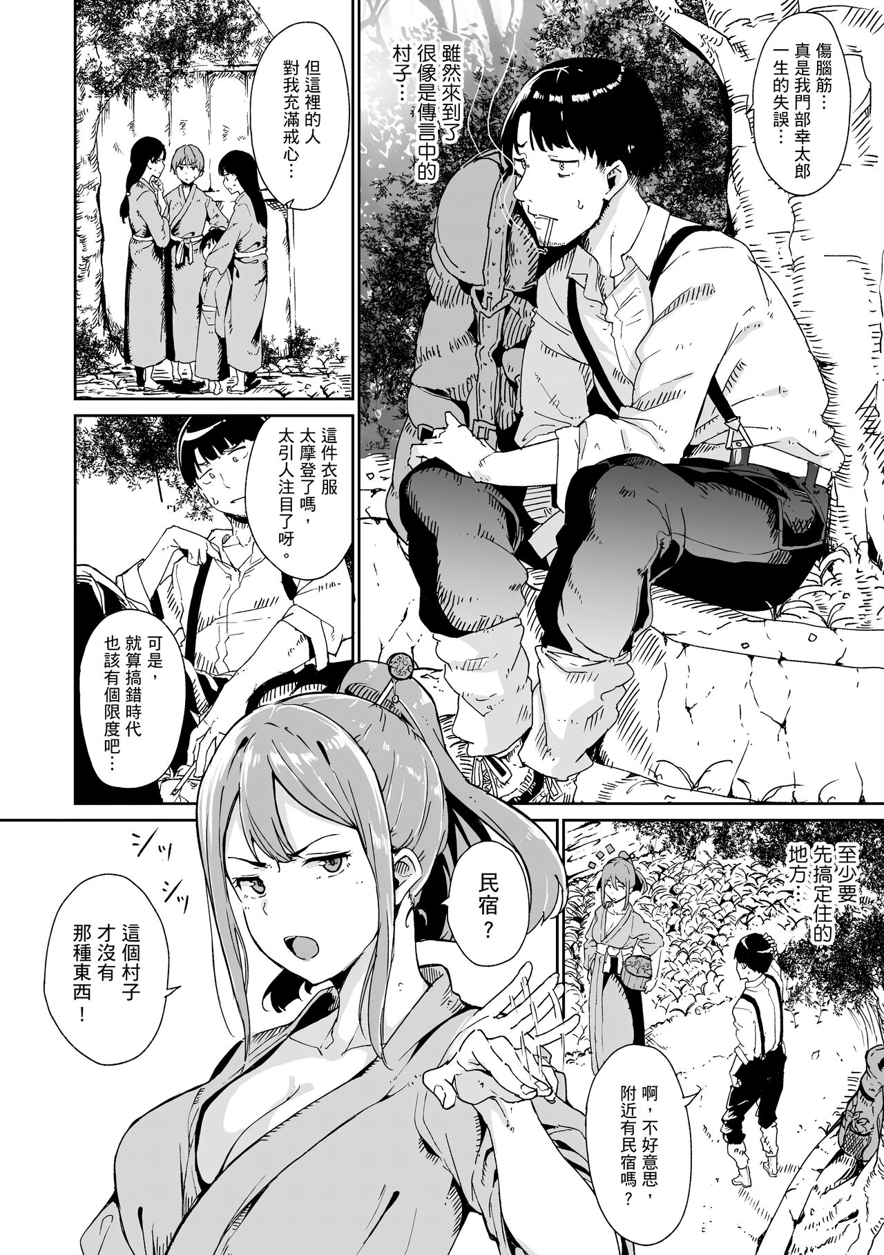 Melty Limit | 融化到極限 - Page 14