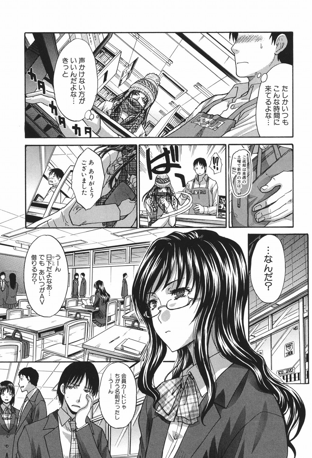 Chijuu Kindanshou - Page 100