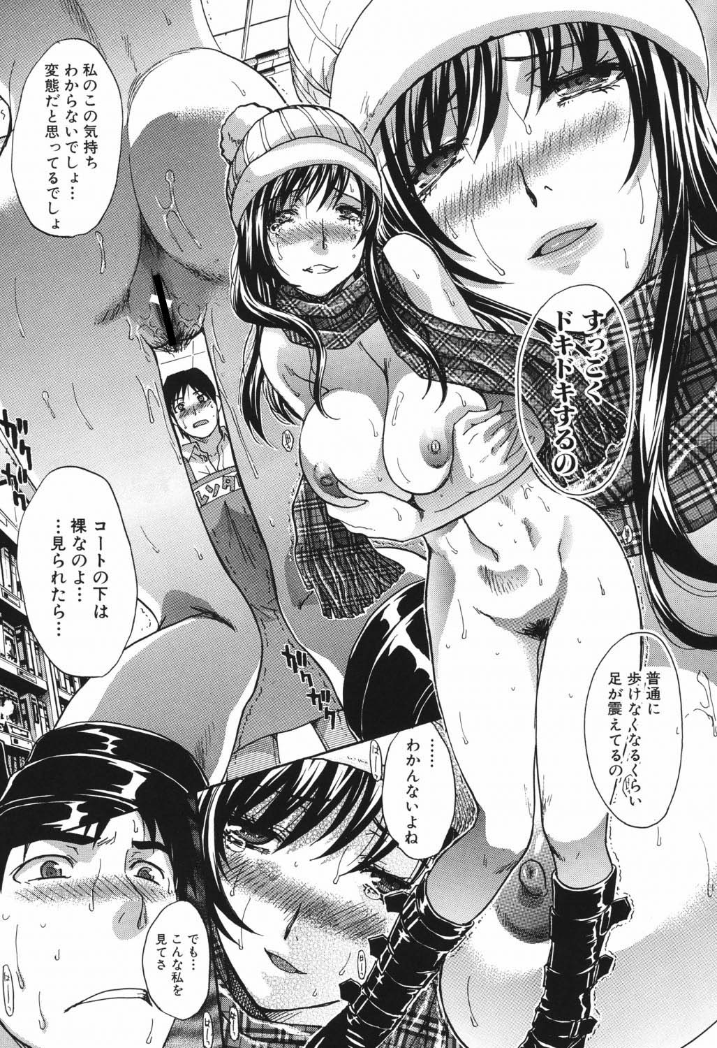 Chijuu Kindanshou - Page 107
