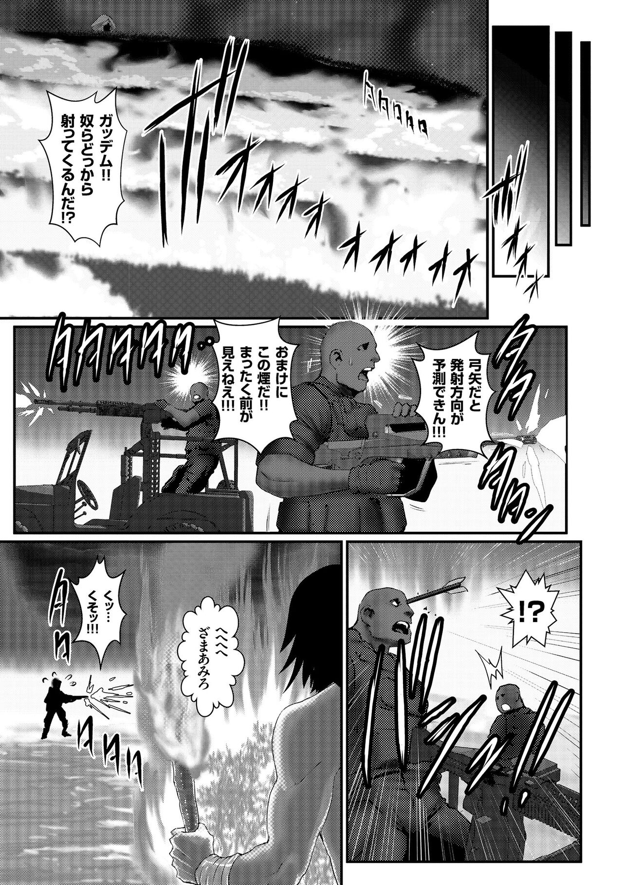Chakushou! Haramase Island - Page 129