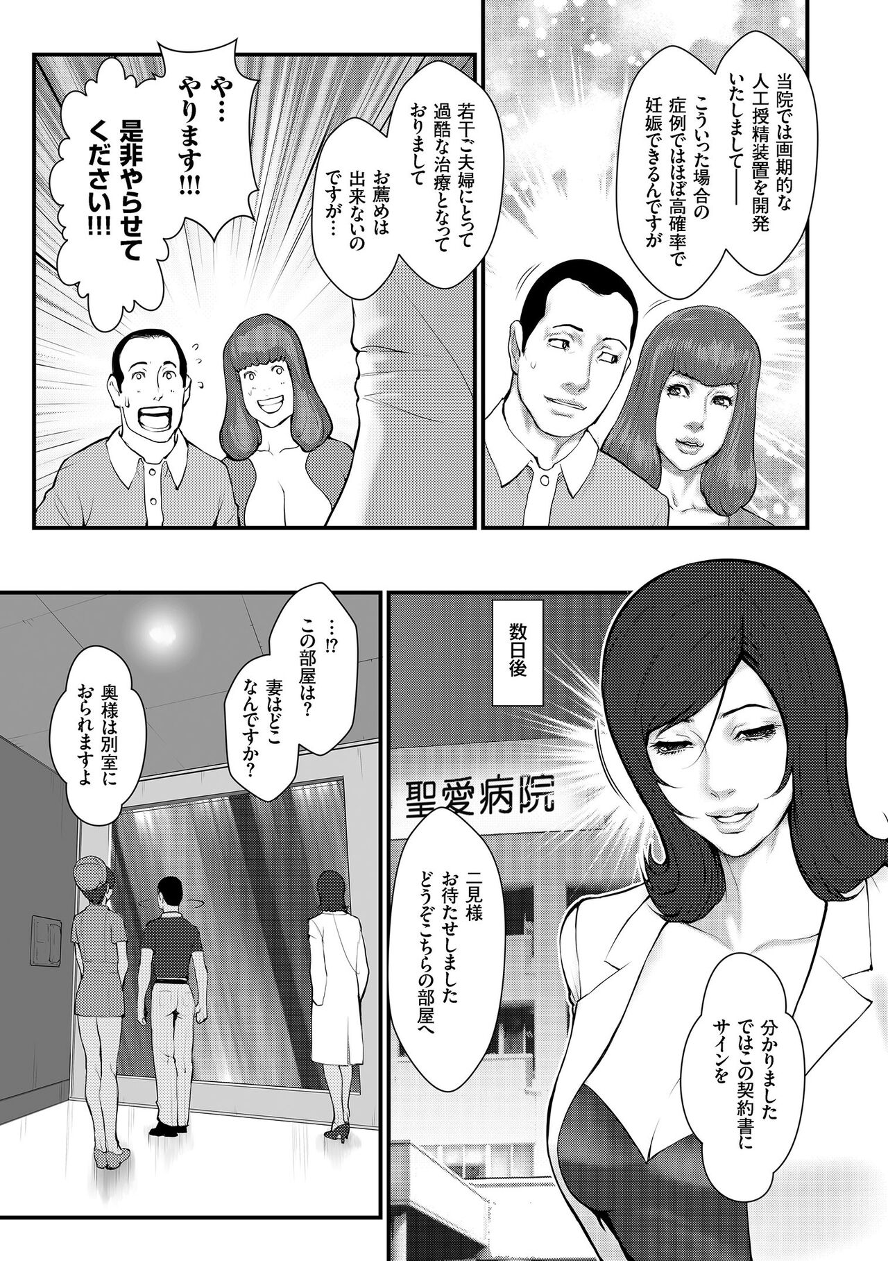 Chakushou! Haramase Island - Page 43