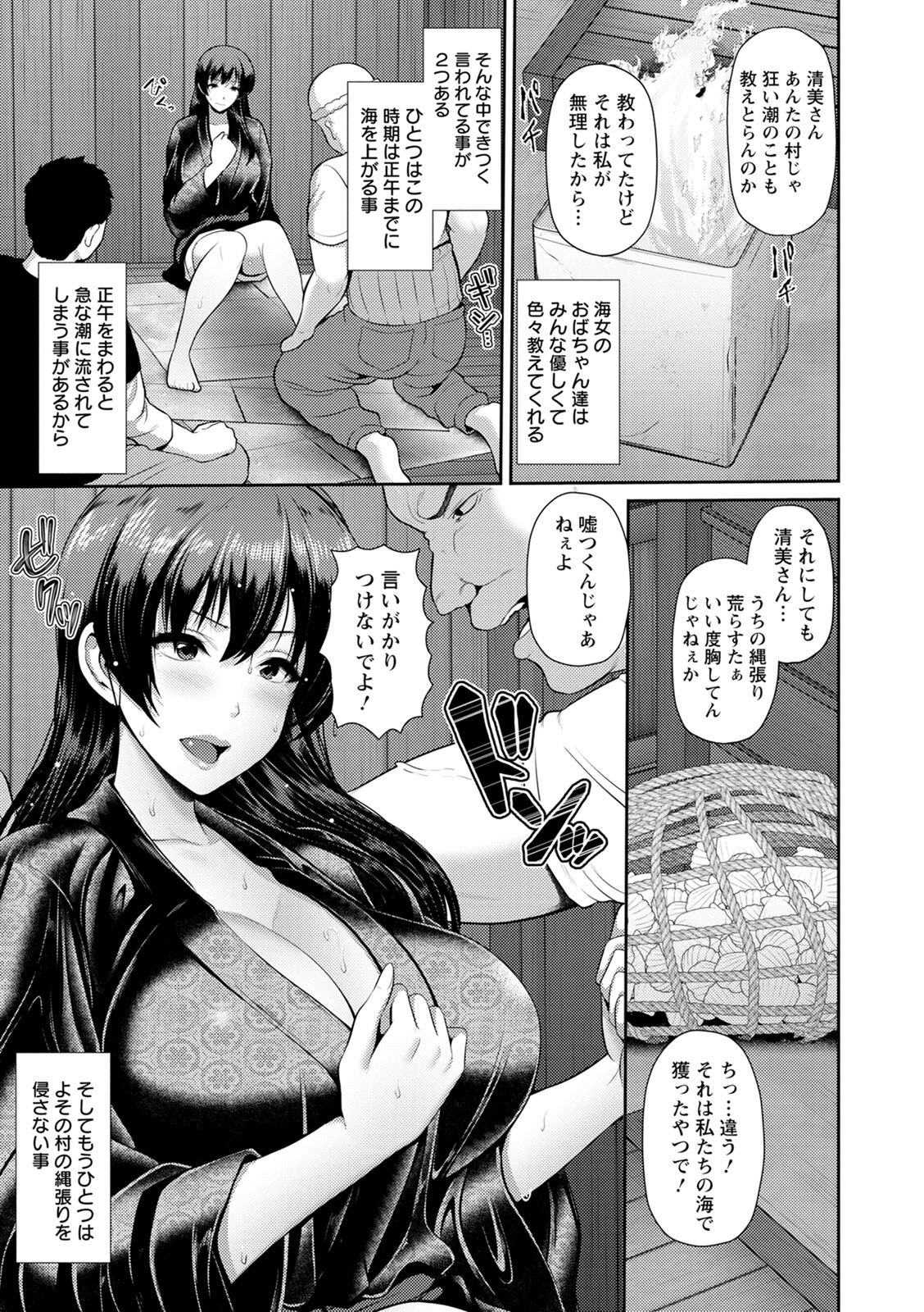 Shitsu Raku En - Page 69