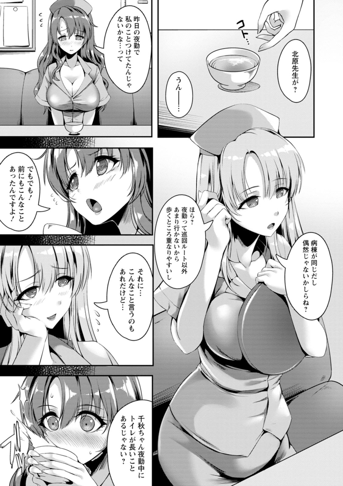 Koujyoku no Otome-tachi - Page 29