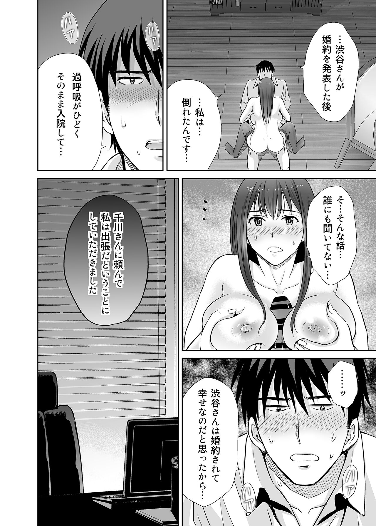 shibuya rin 30 sai takeuchi P wo NEtori masu!! - Page 16