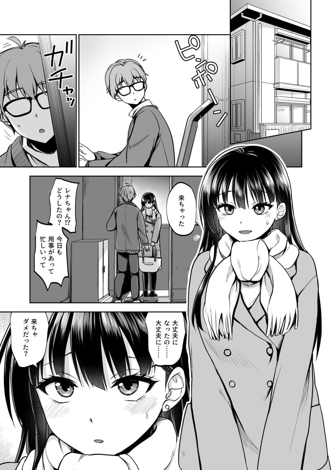Omoide wa Yogosareru 2 - Page 42