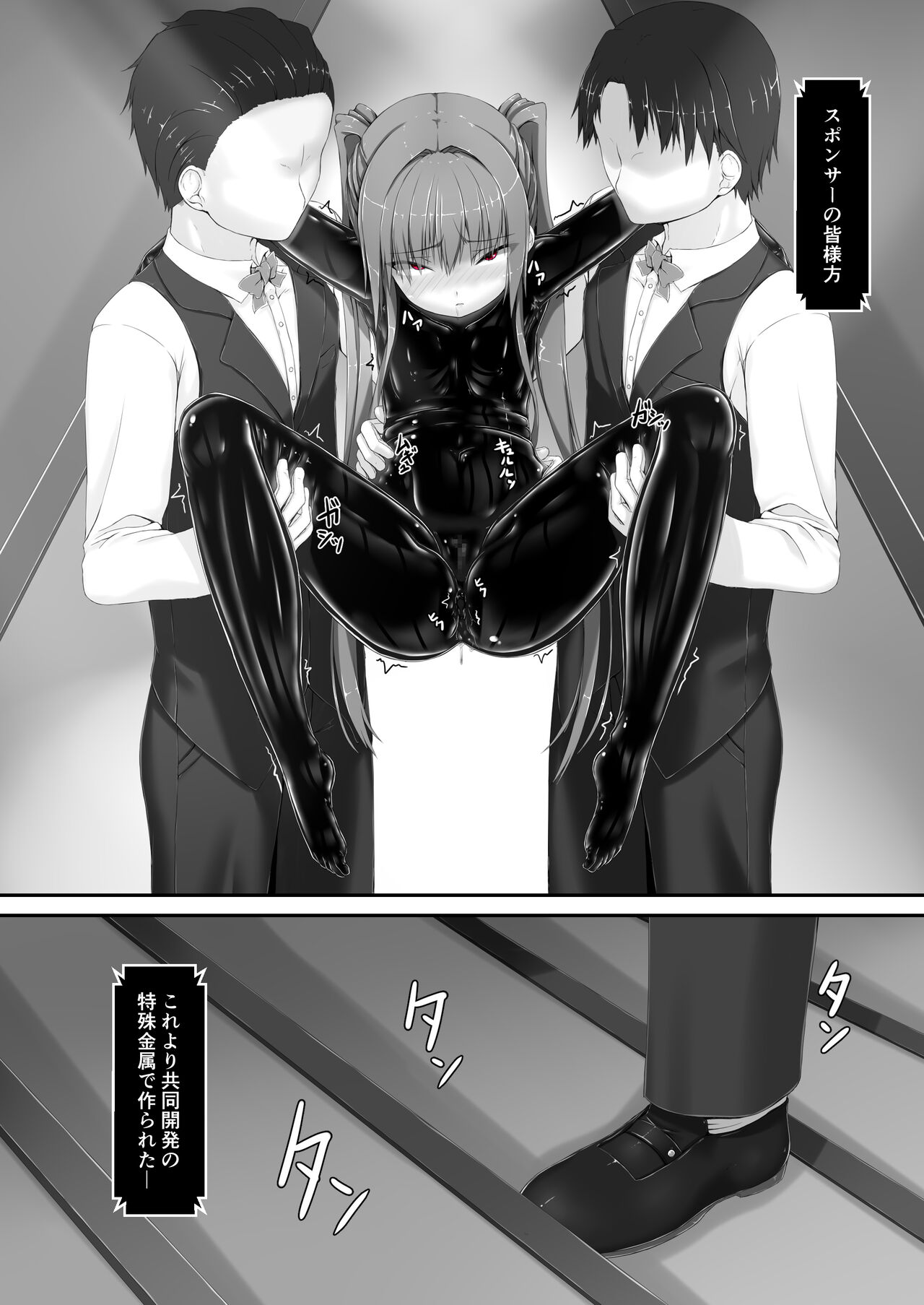 Kimochiyokereba Iijanai II - Page 19
