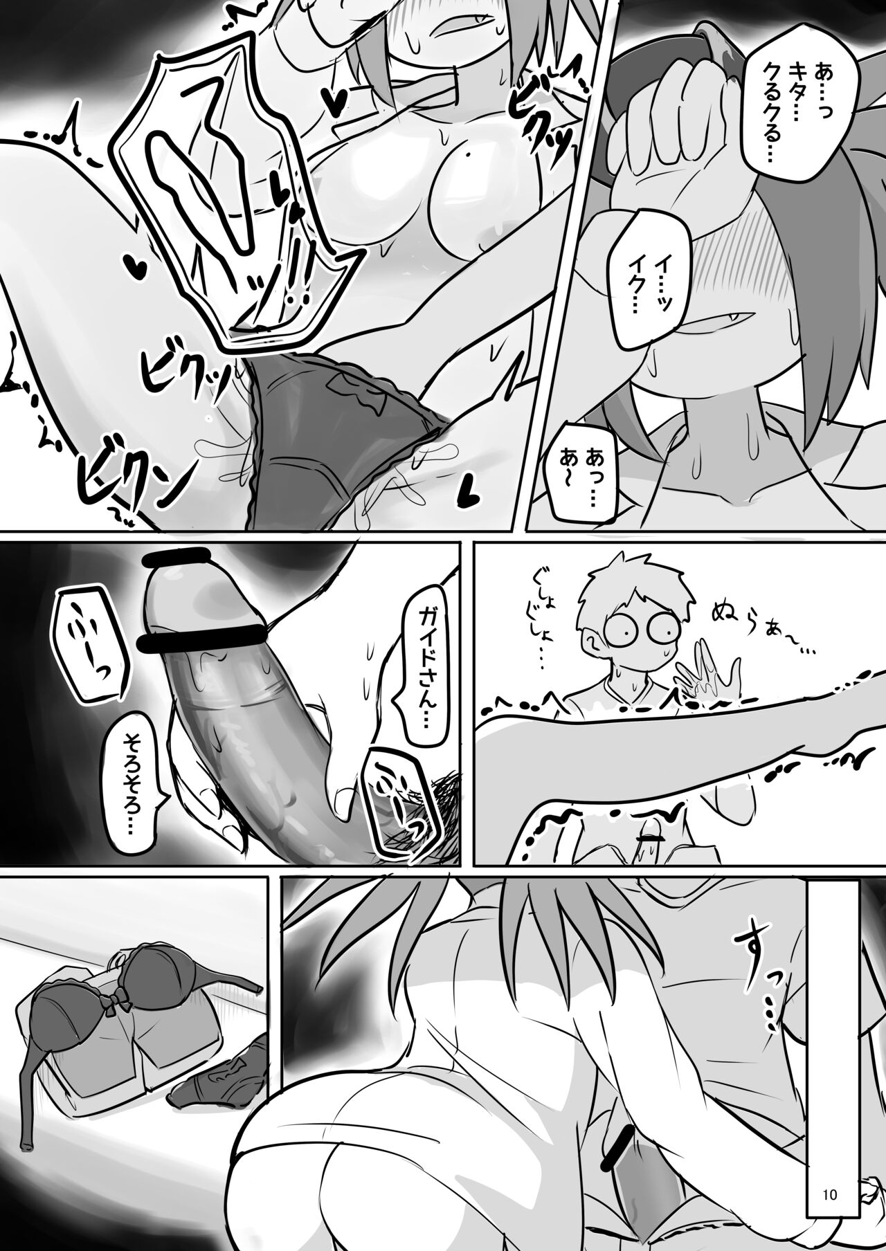 Sweet Devil Paralysis - Page 9