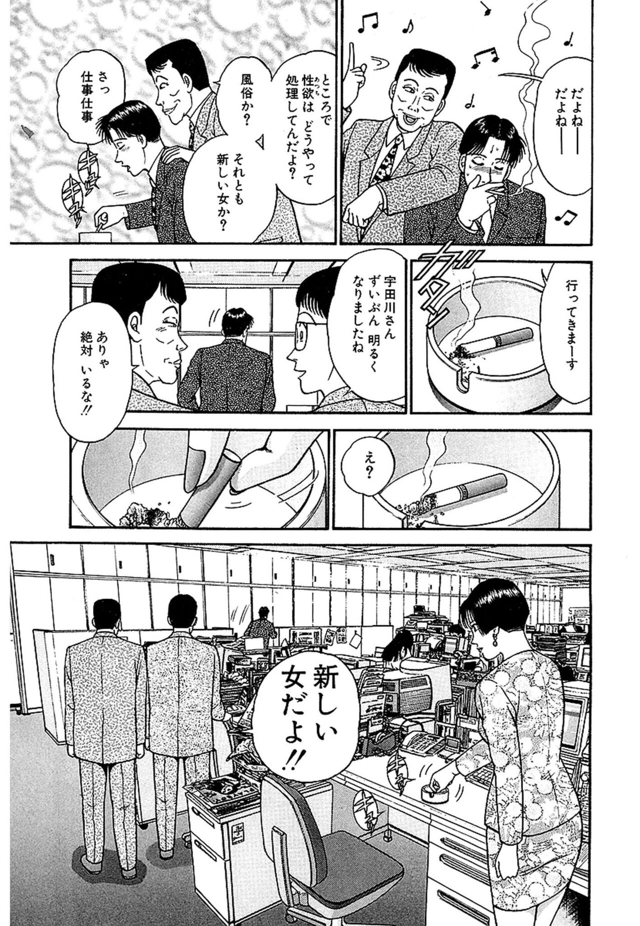Women － Wimen － Shinsōban 1 - Page 11