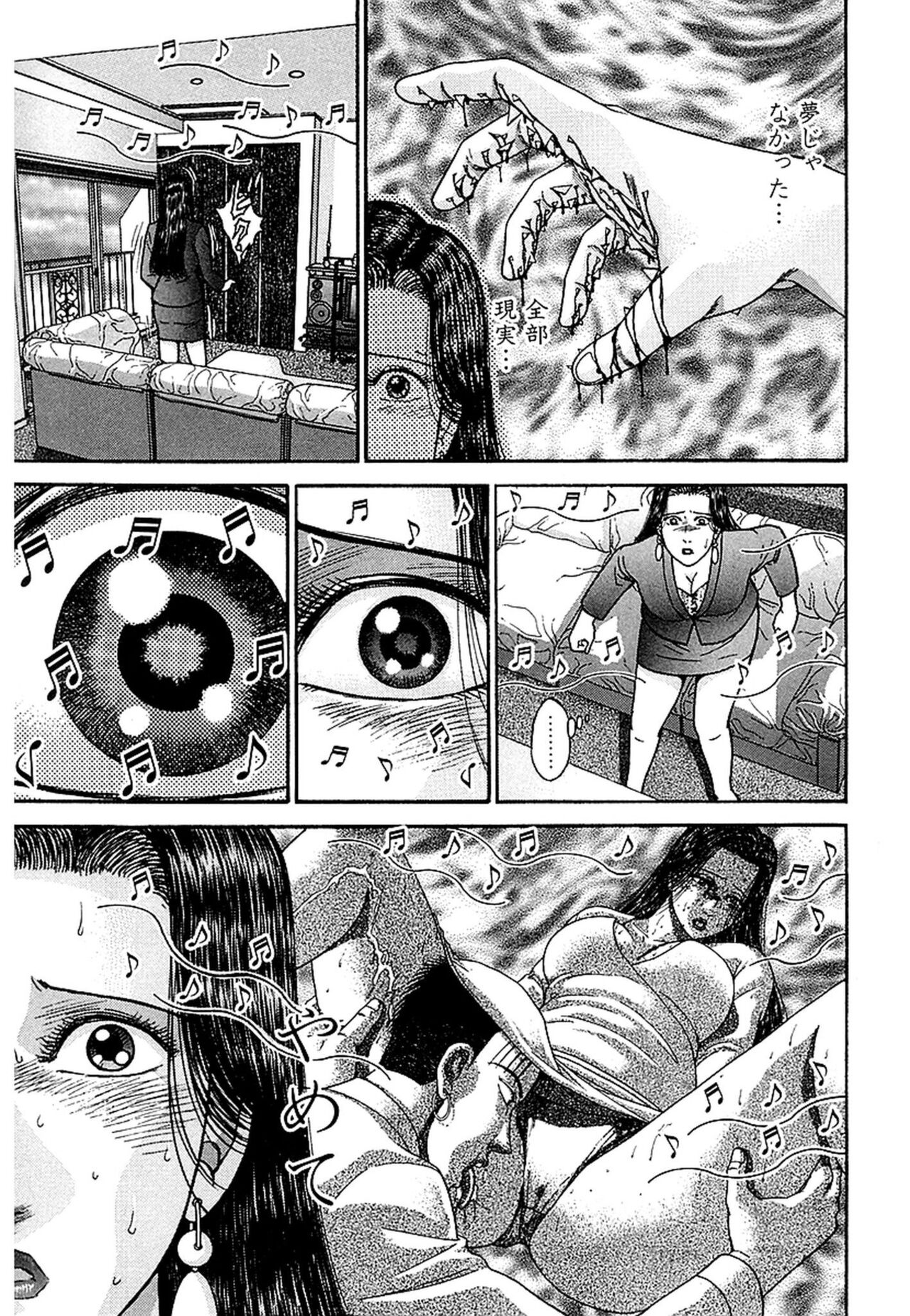 Women － Wimen － Shinsōban 1 - Page 187