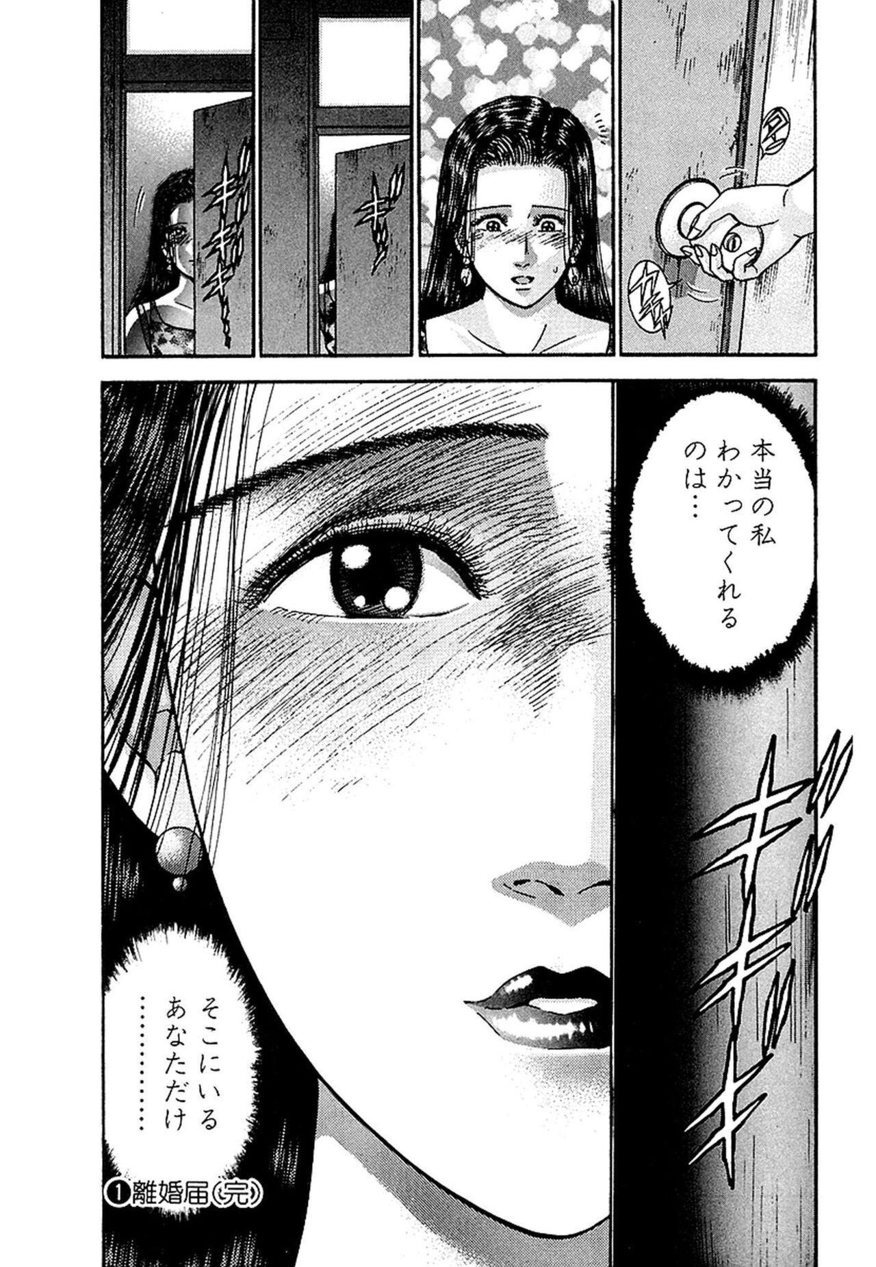 Women － Wimen － Shinsōban 1 - Page 211