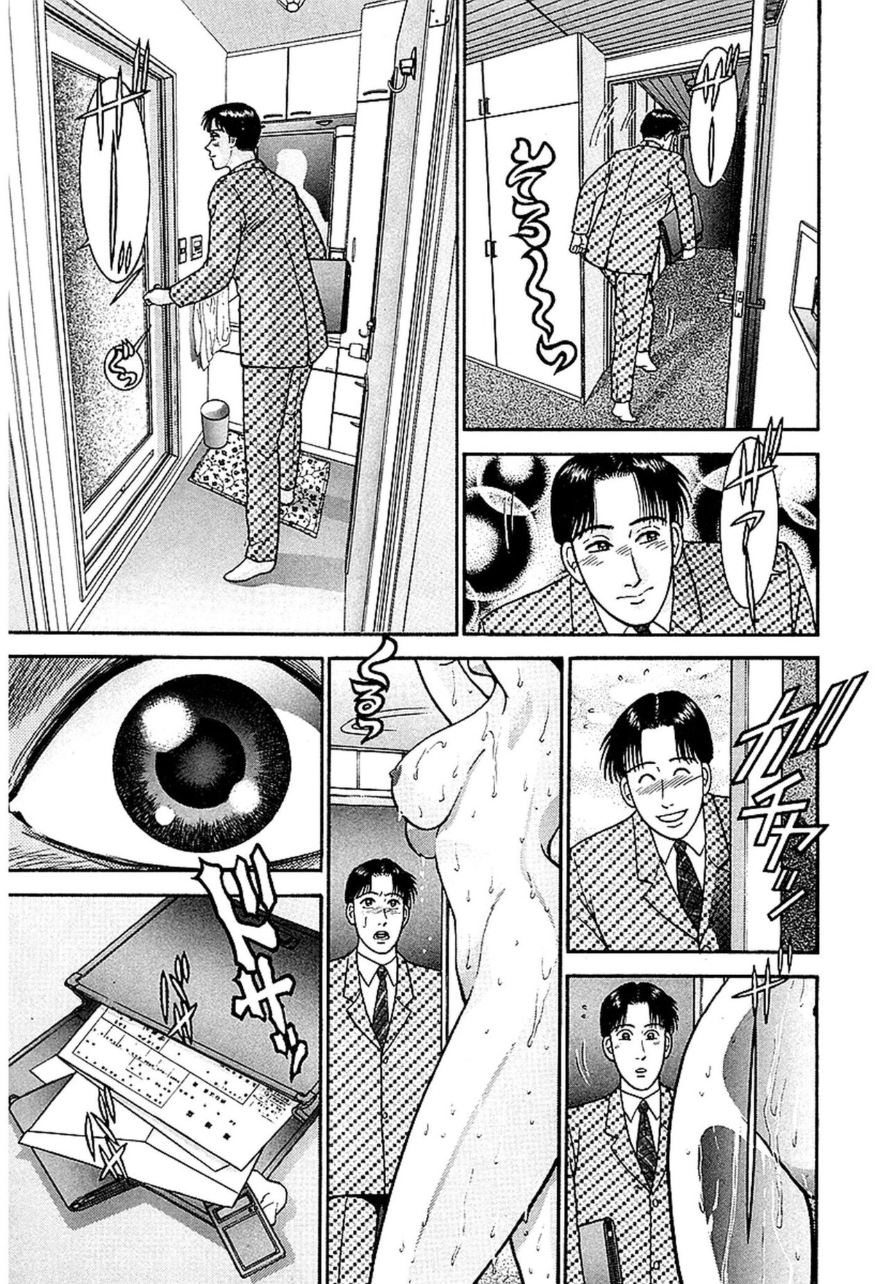 Women － Wimen － Shinsōban 1 - Page 29