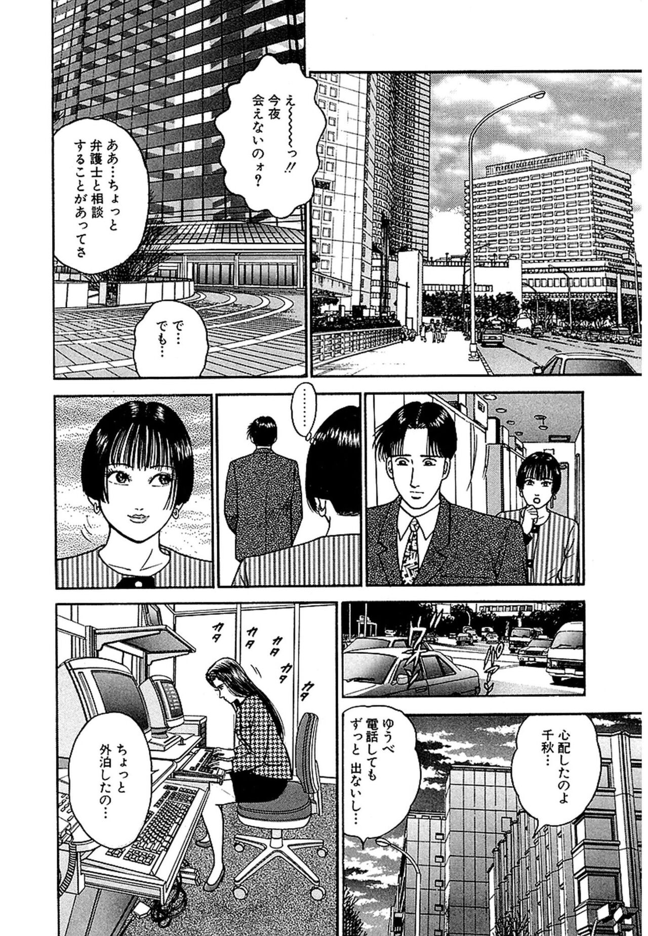 Women － Wimen － Shinsōban 1 - Page 42