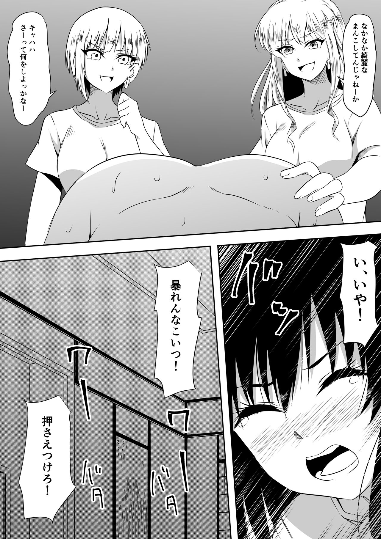 Tenkousei  Hentai SM Ijime - Page 9
