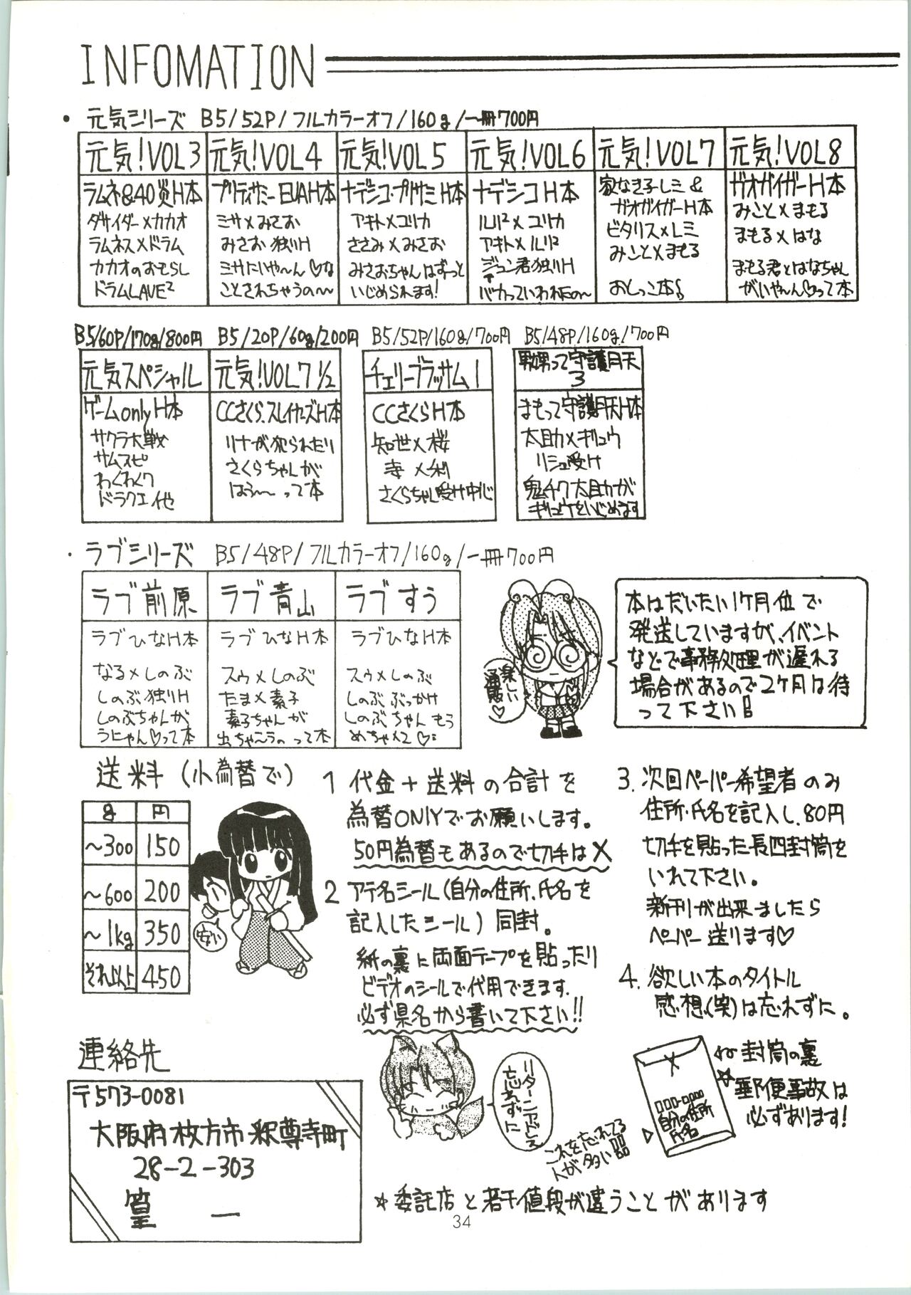 Love Urashima - Page 34