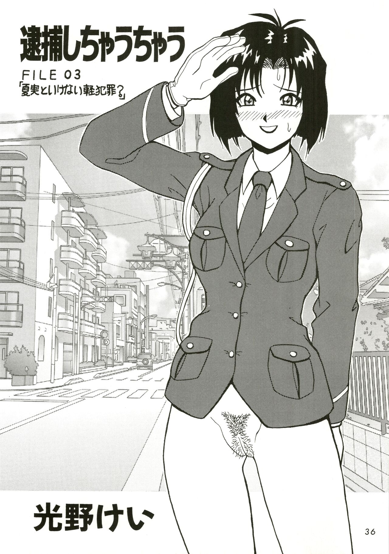 FIRE!! CRACKER EX - Page 36
