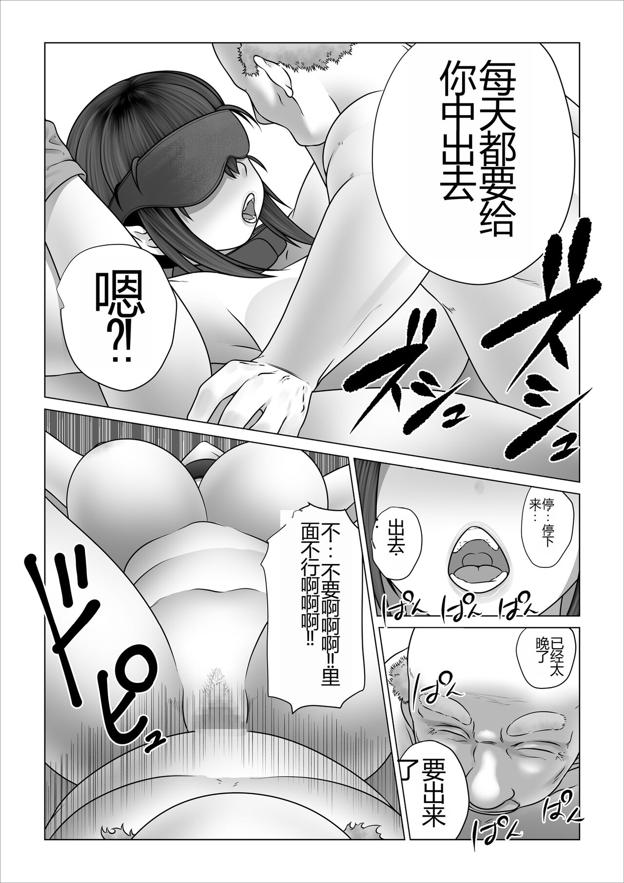 Strange School ~Reika Netorare Hen~ - Page 32