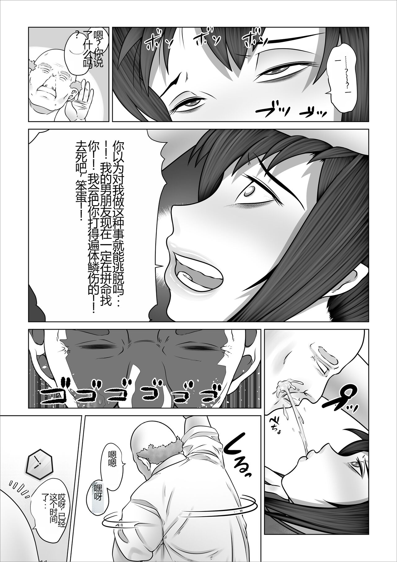 Strange School ~Reika Netorare Hen~ - Page 37