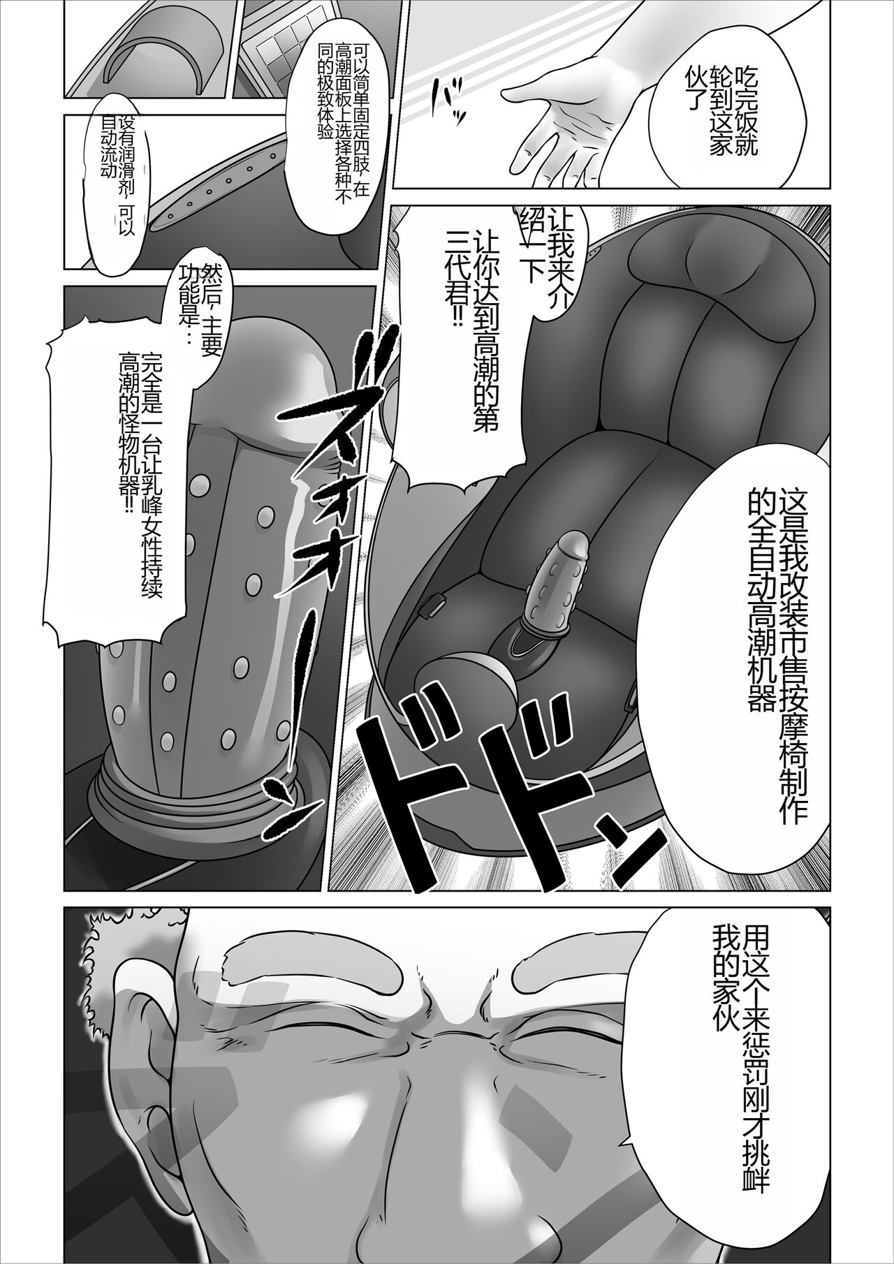 Strange School ~Reika Netorare Hen~ - Page 40
