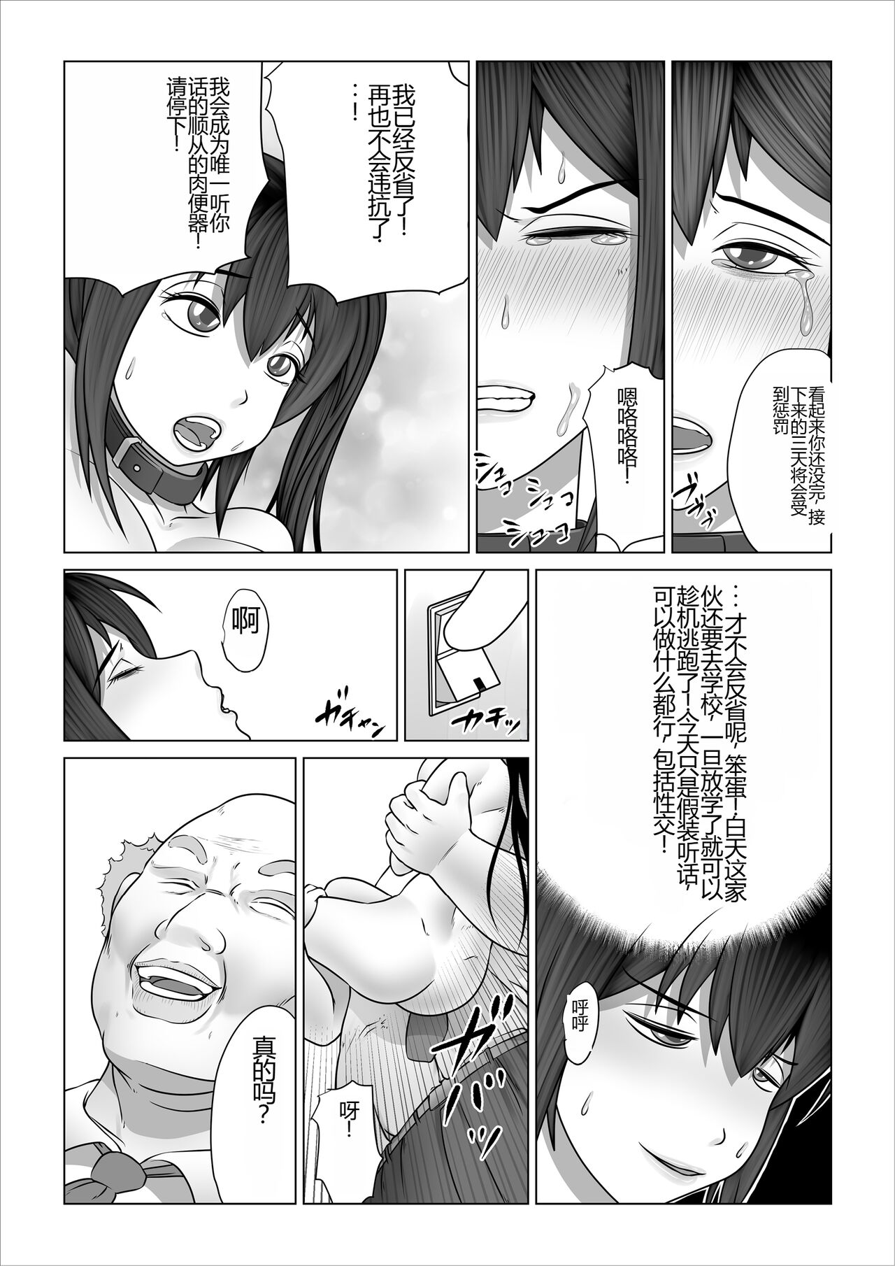 Strange School ~Reika Netorare Hen~ - Page 44
