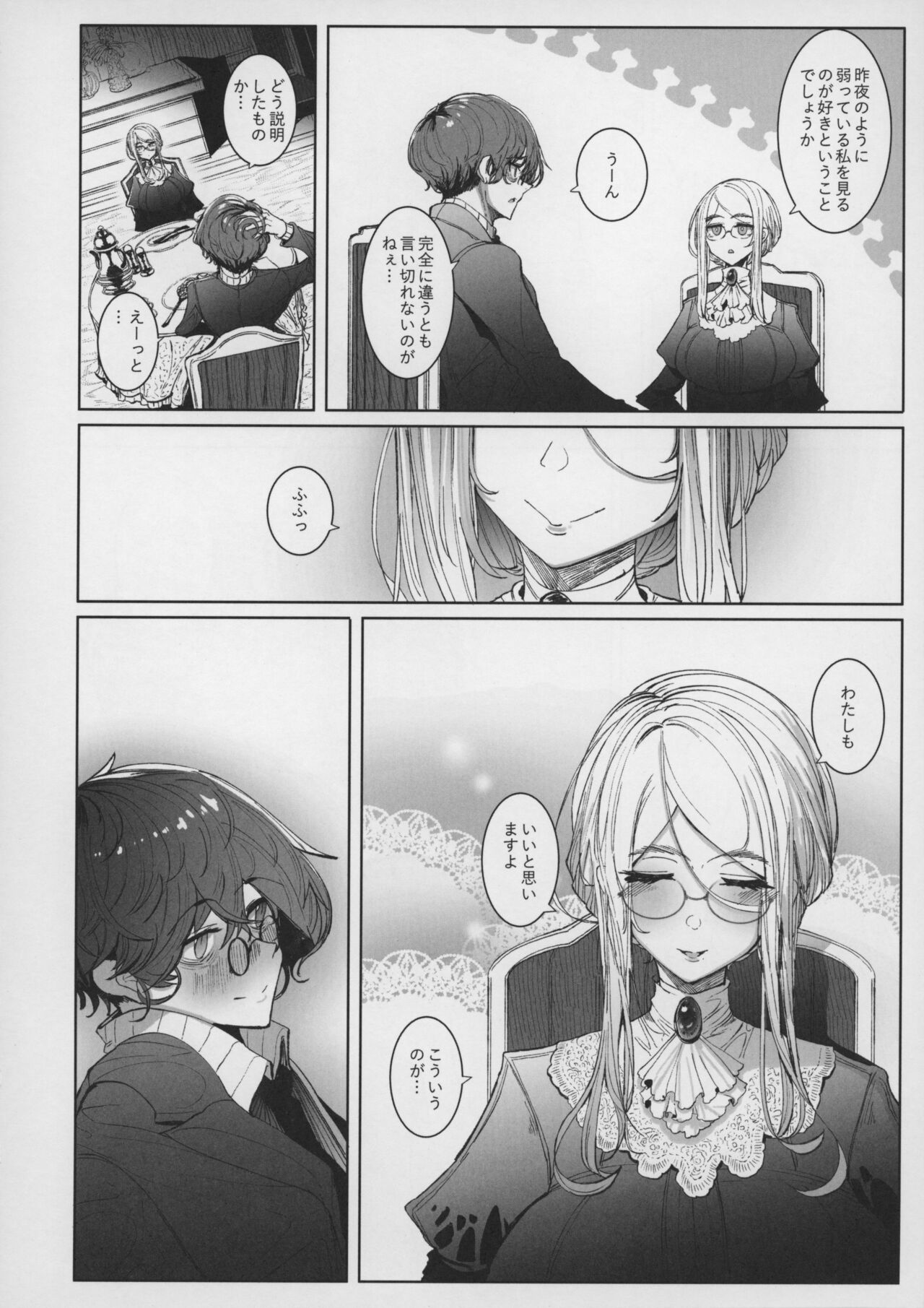 Shinshi Tsuki Maid no Sophie-san 7 - Page 15