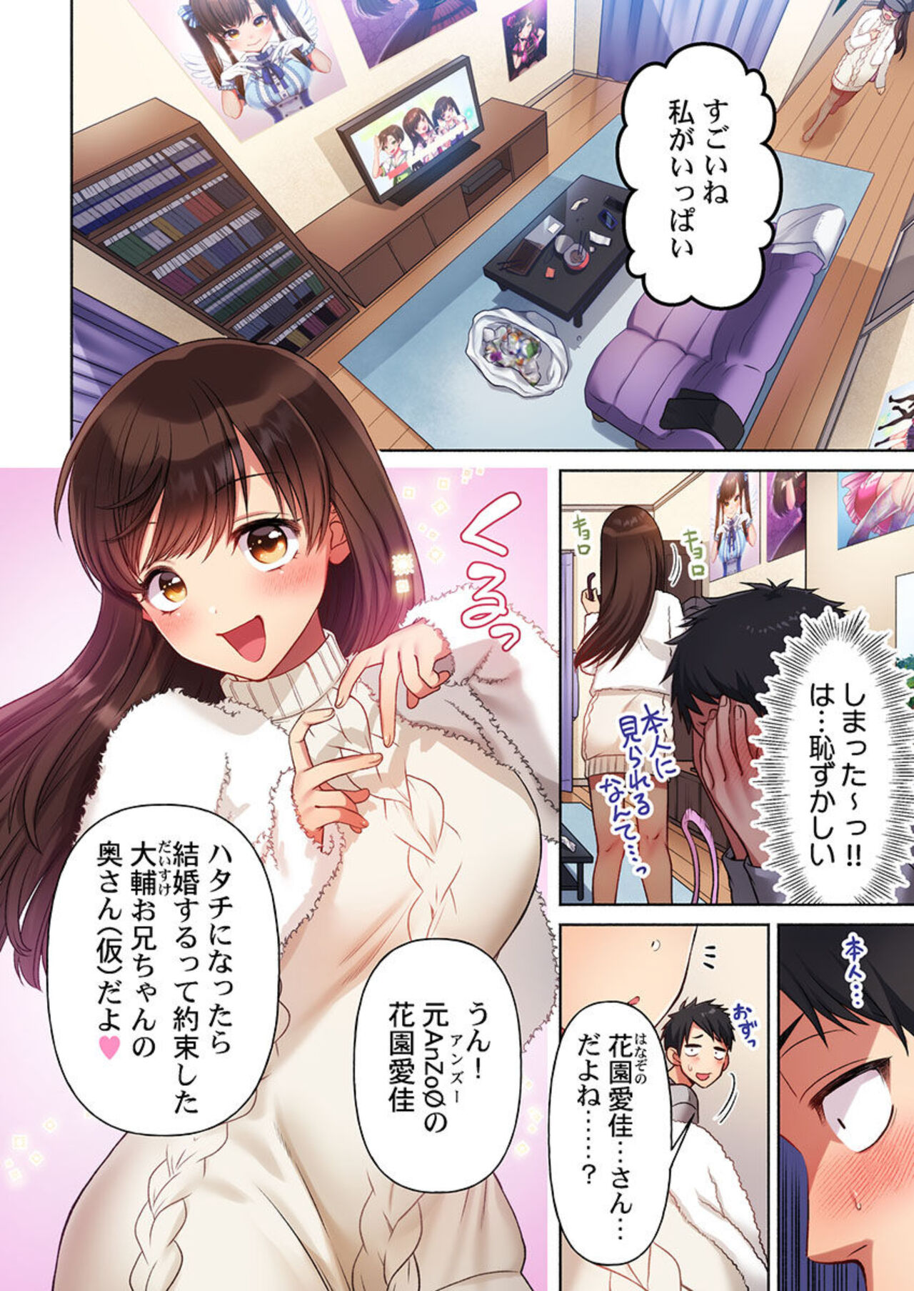 Machibito, Chō Kitaru. 1 - Page 10