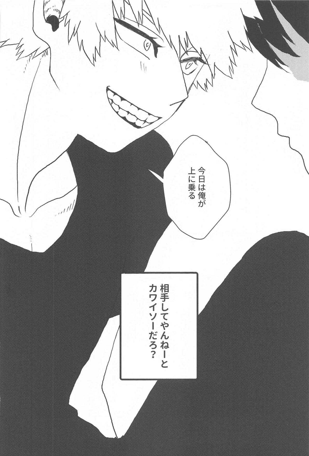 Dakara, Yadatte Ittenda! - SO I SAY NO! - Page 34
