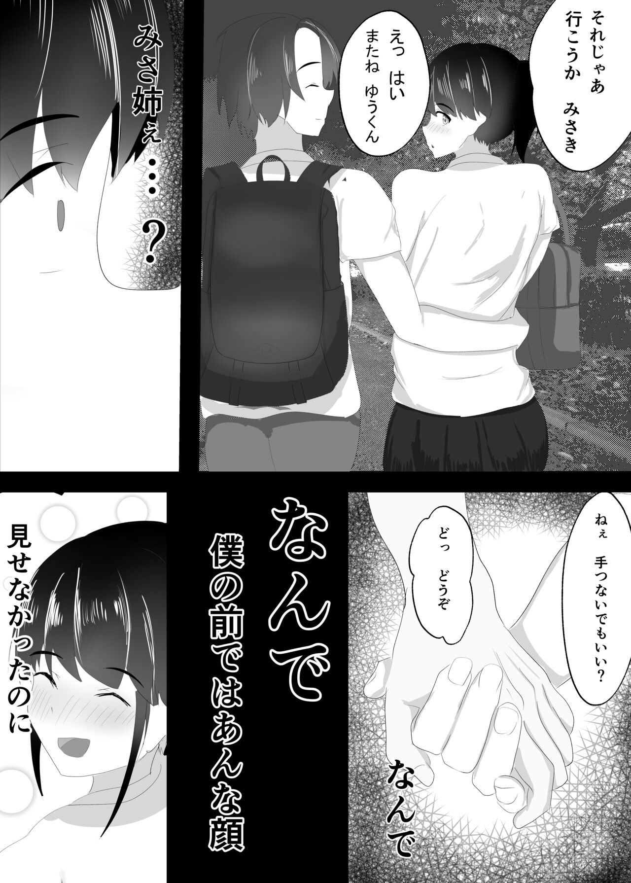 Zutto Mae kara Suki deshita. - Page 13
