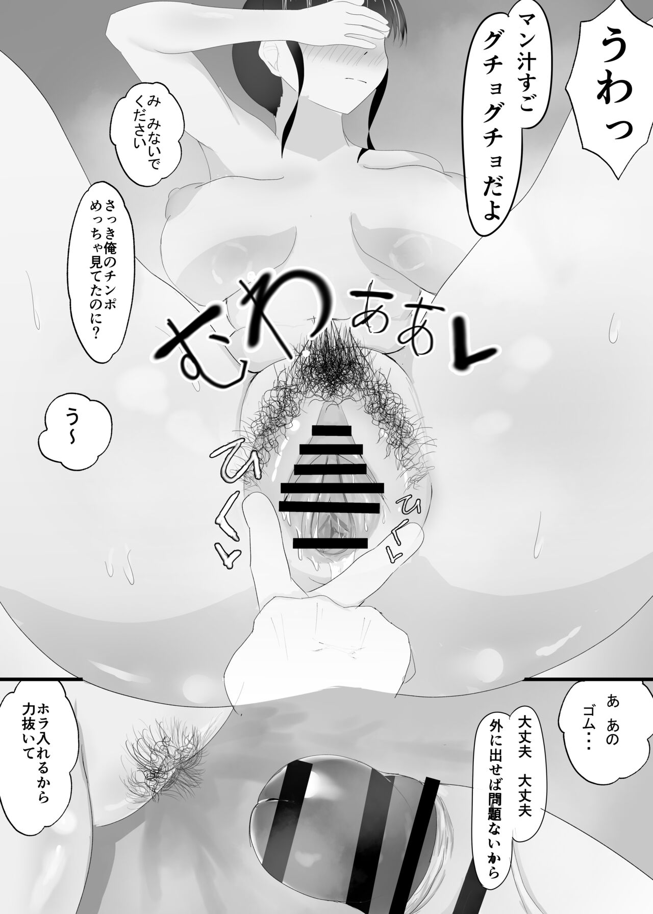 Zutto Mae kara Suki deshita. - Page 20