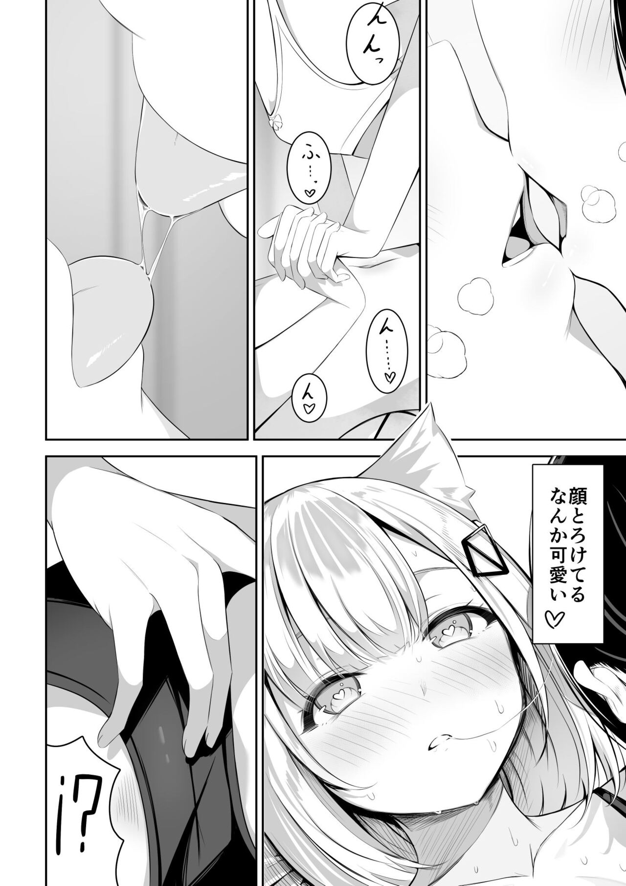 Isekai de  Yuri 1 - Page 15