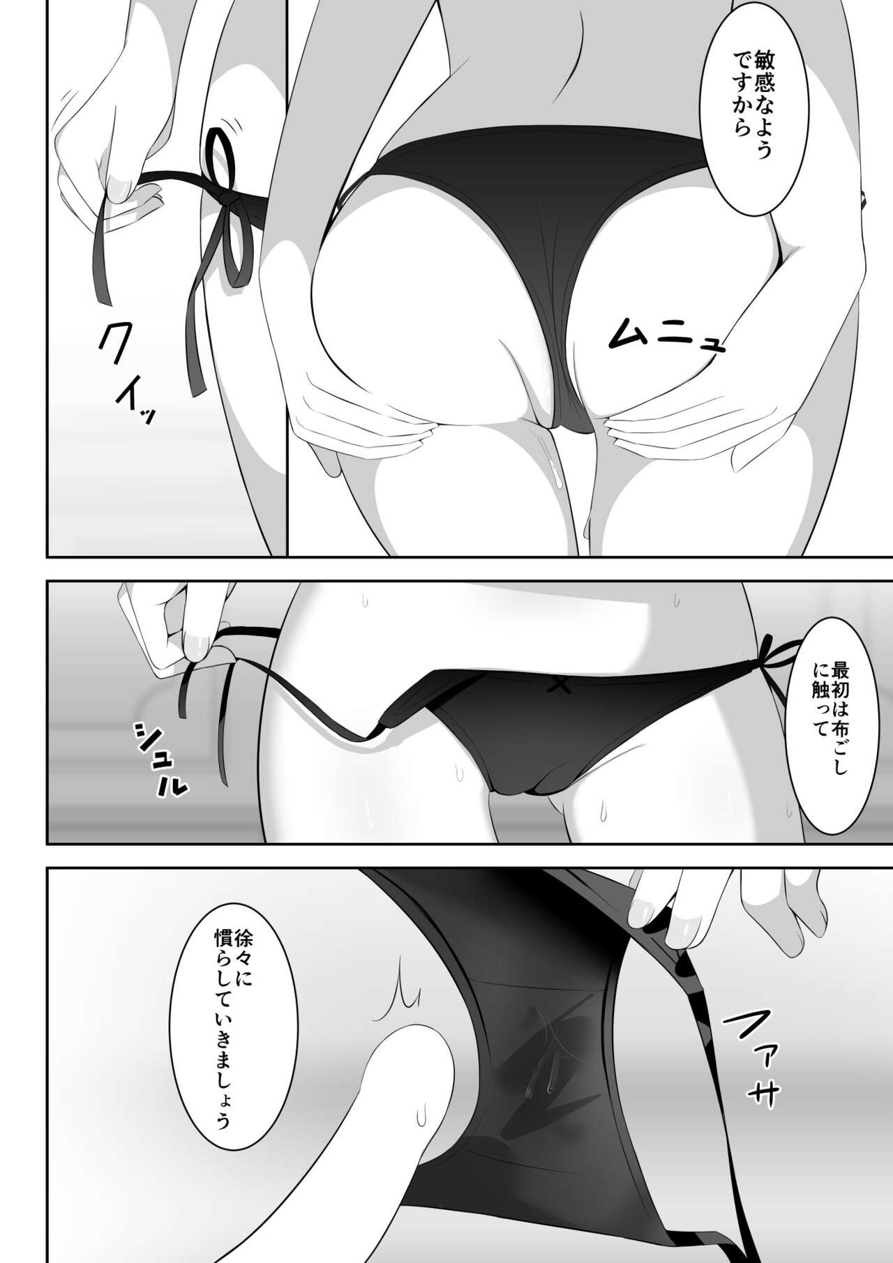 Isekai de  Yuri 1 - Page 21