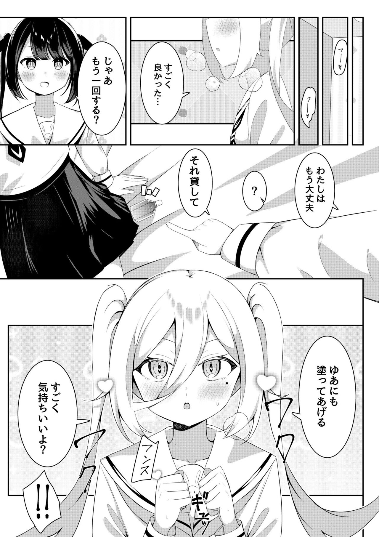 Kaeriuchi Yuri Sex 2 - Page 13