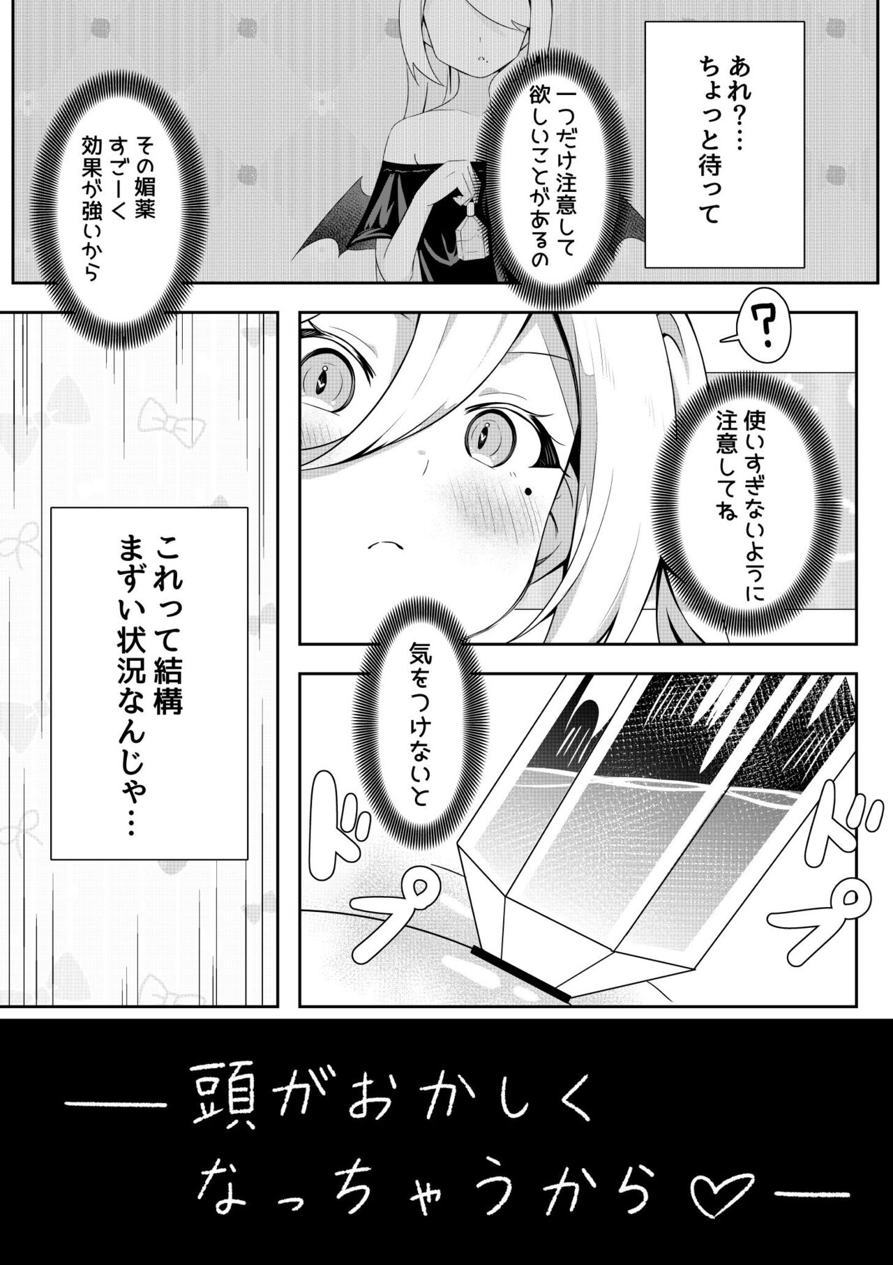 Kaeriuchi Yuri Sex 2 - Page 15