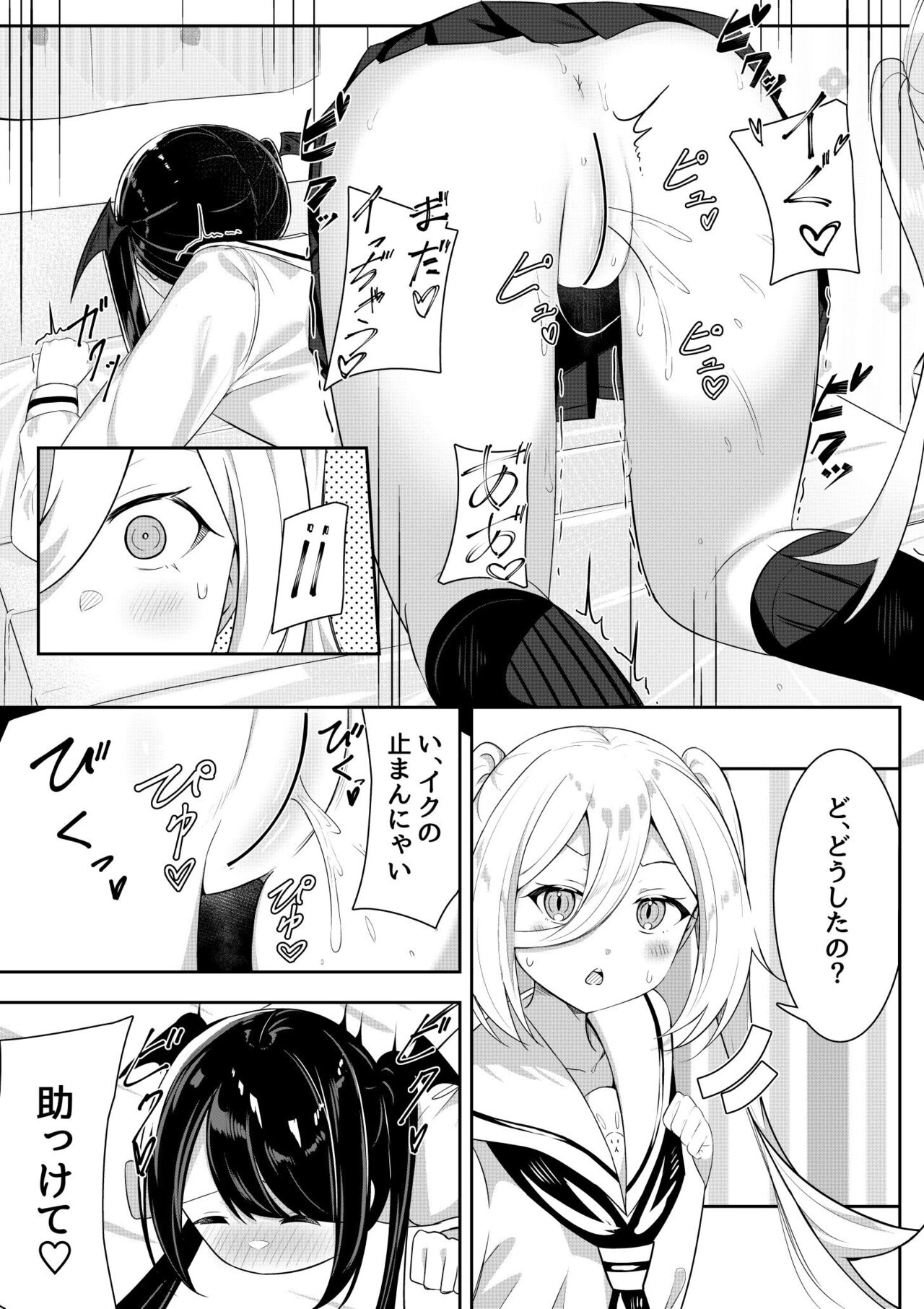 Kaeriuchi Yuri Sex 2 - Page 19