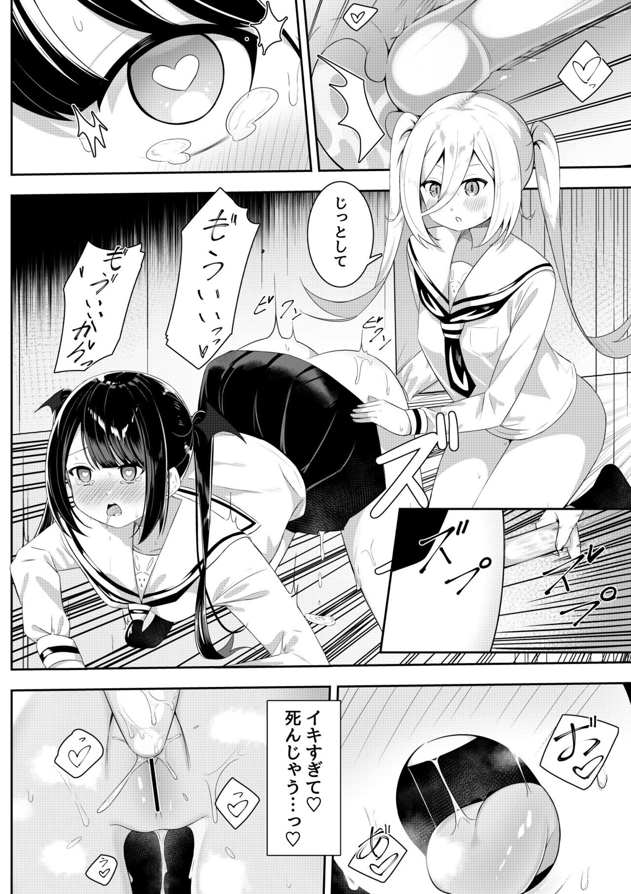 Kaeriuchi Yuri Sex 2 - Page 22