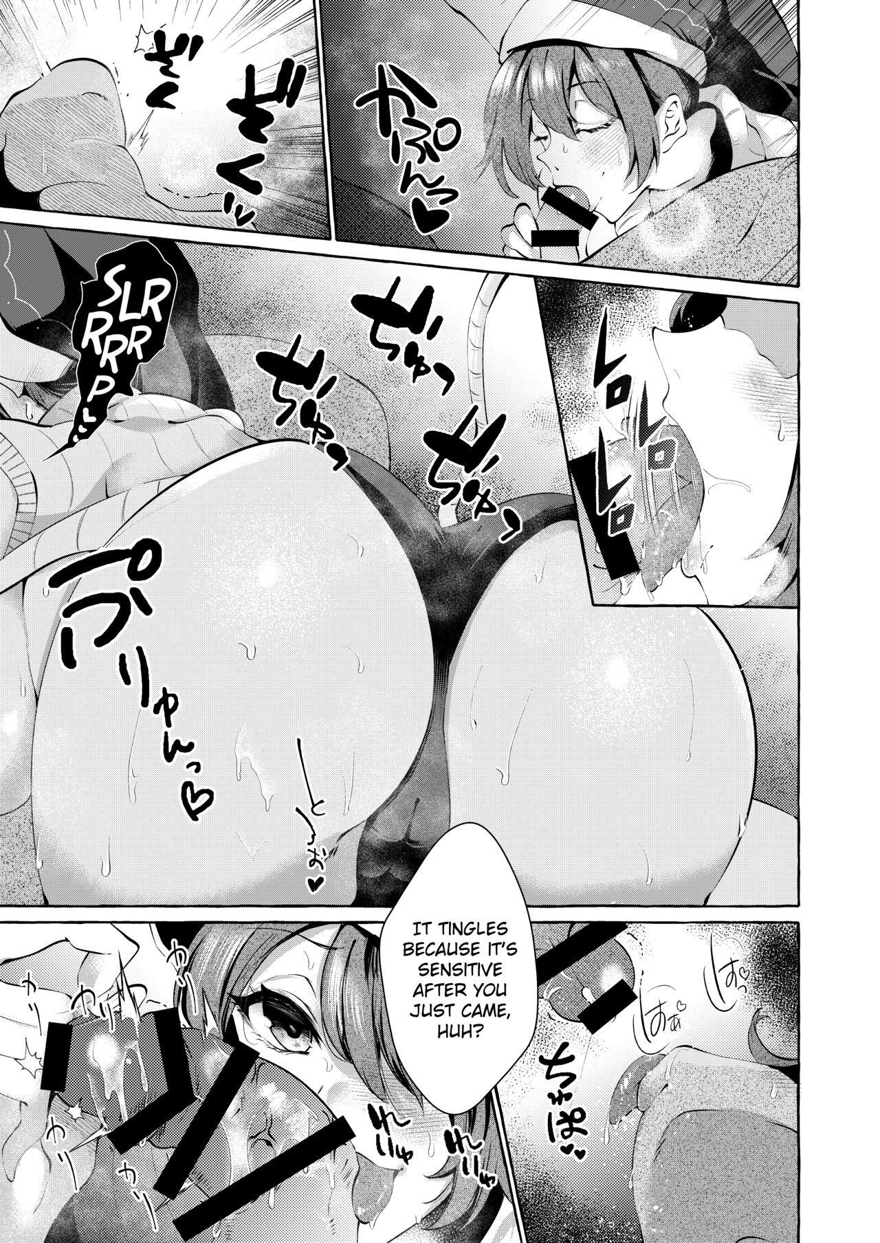 Pinkuna yume wa dore suka? - Page 11