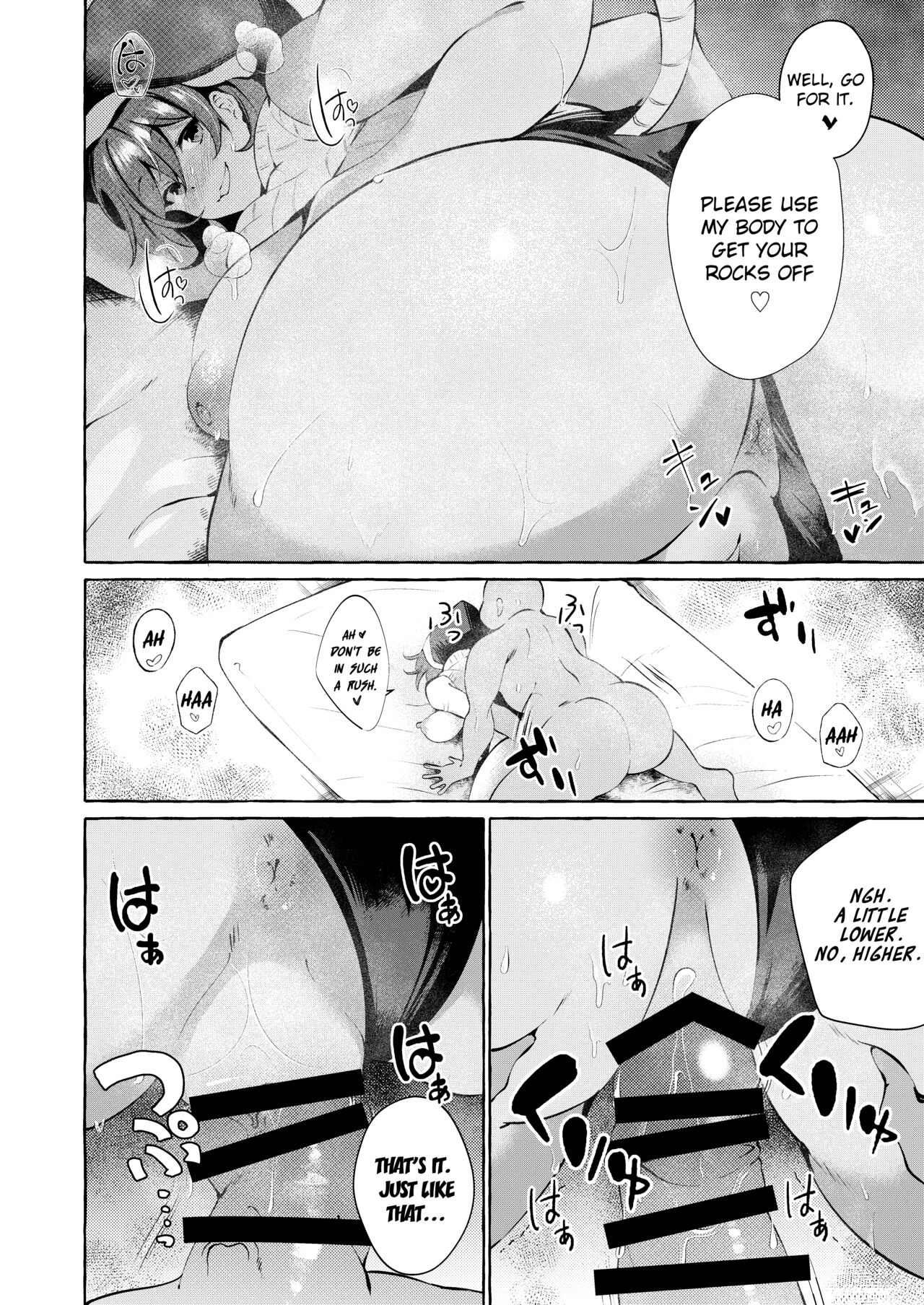 Pinkuna yume wa dore suka? - Page 12
