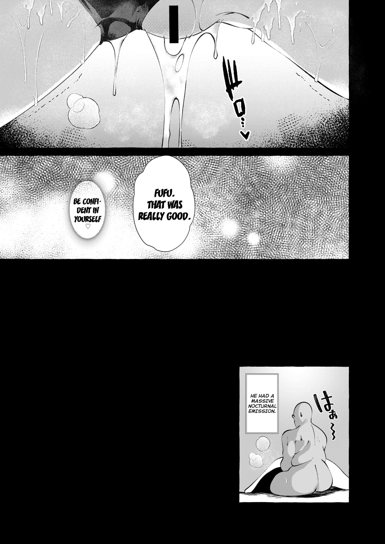 Pinkuna yume wa dore suka? - Page 17