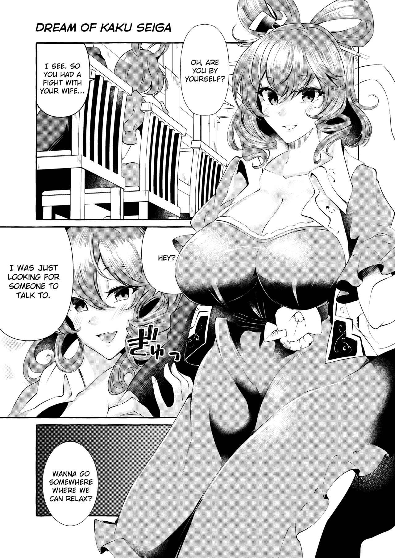 Pinkuna yume wa dore suka? - Page 34
