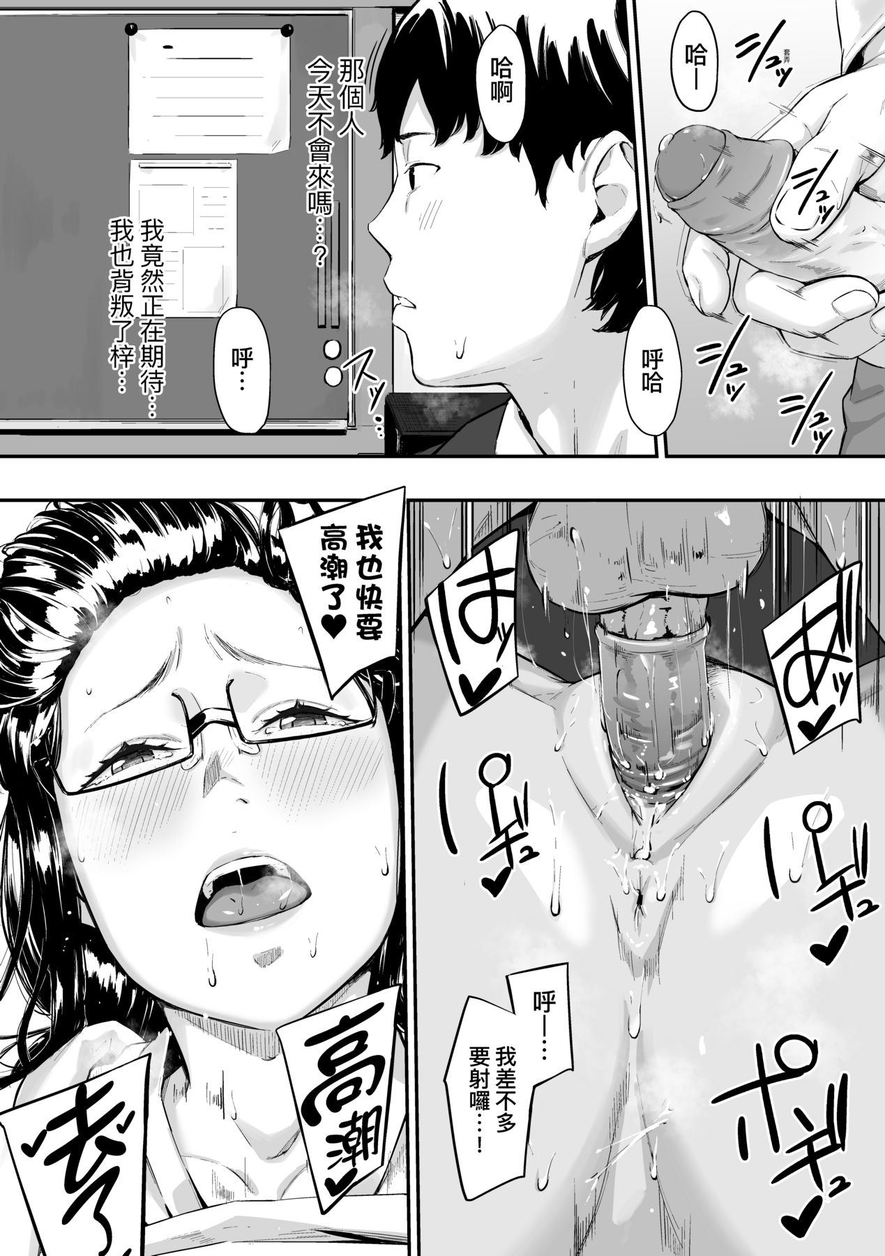 Okinagusa | 背德的翁草 - Page 109