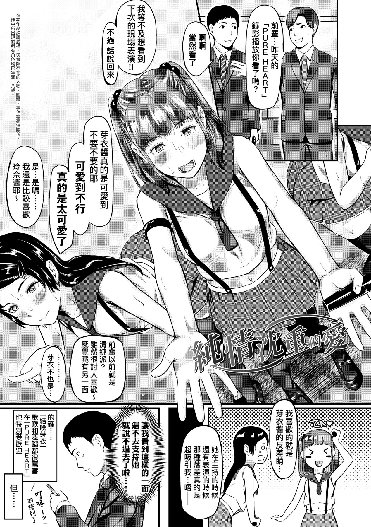Okinagusa | 背德的翁草 - Page 132
