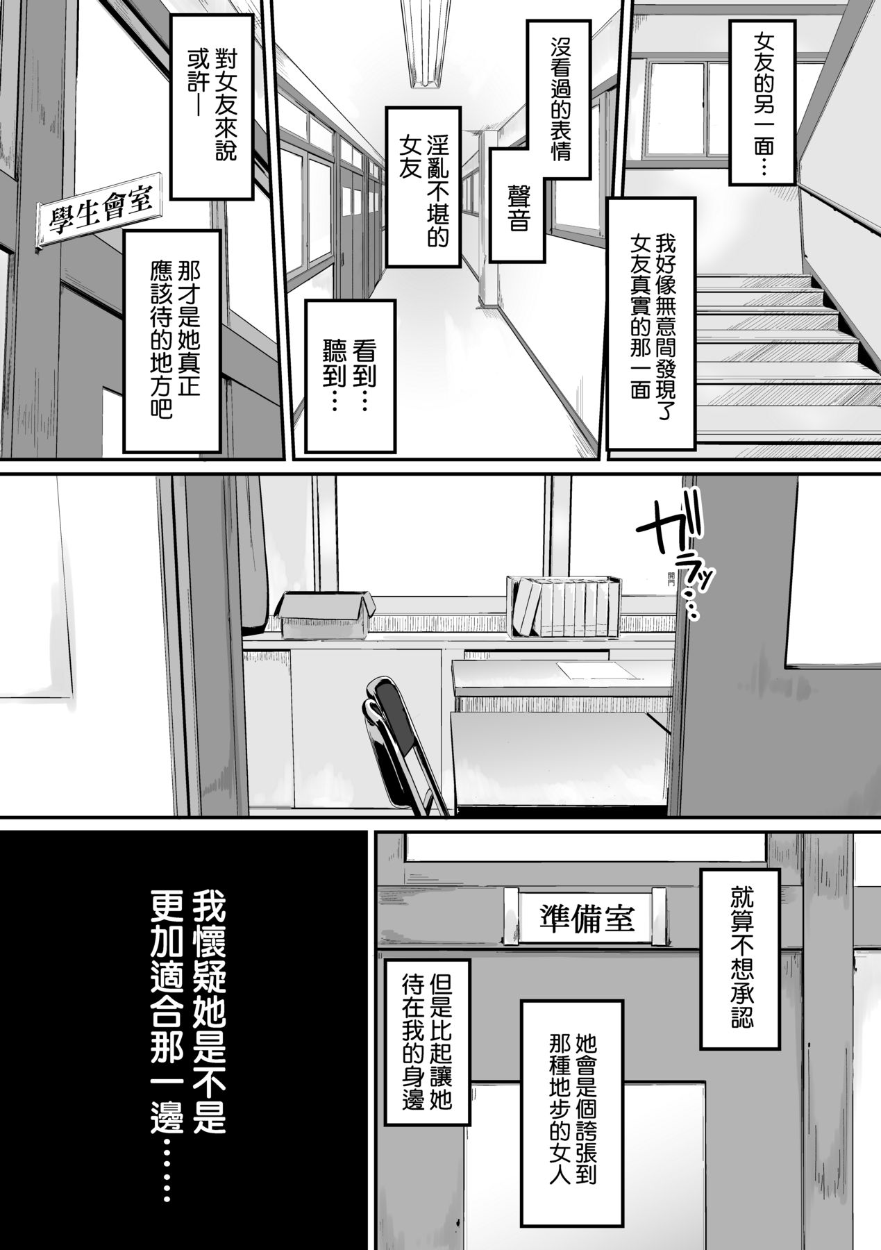 Okinagusa | 背德的翁草 - Page 90