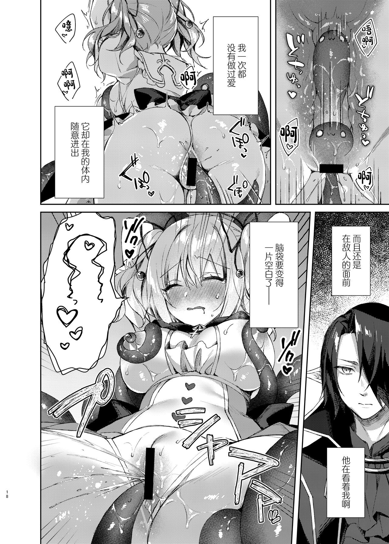 Mahou Shoujo Milky Milk - Page 17
