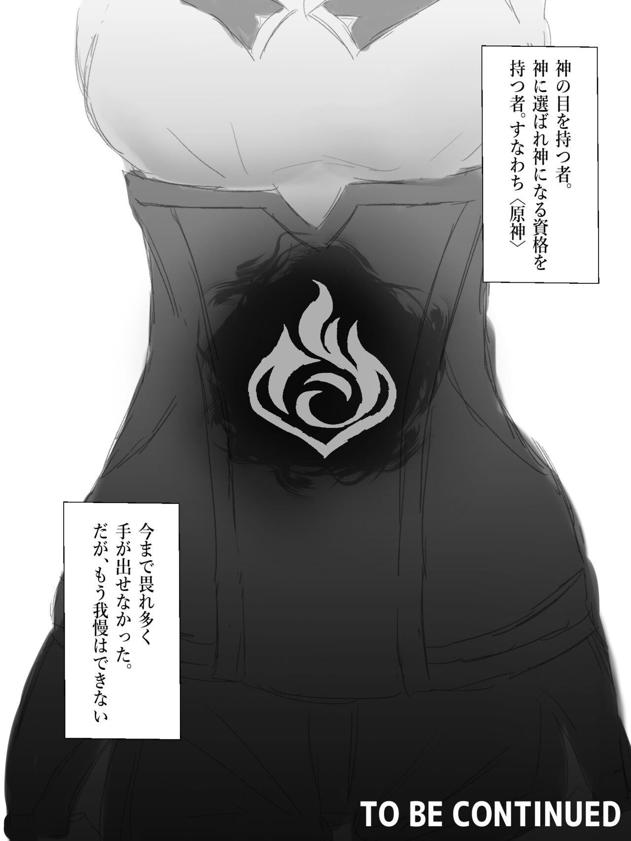 Genshin Jikan - Time Stop - Page 8