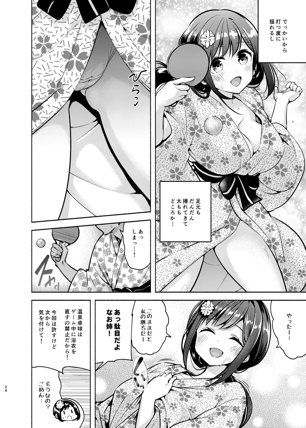 Korette Sex desu ka? 2nd - Page 25