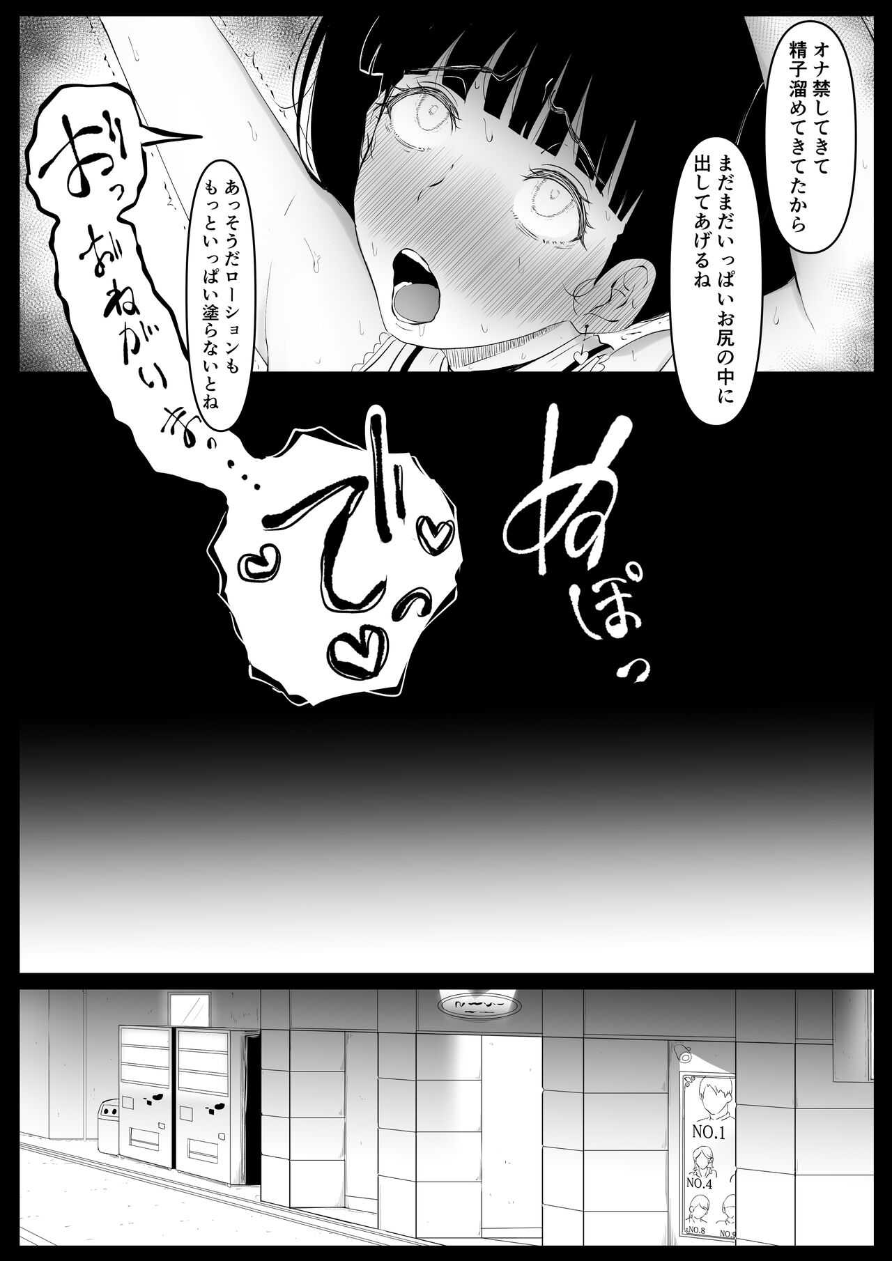Shiriana Benjo Kayu - Page 49