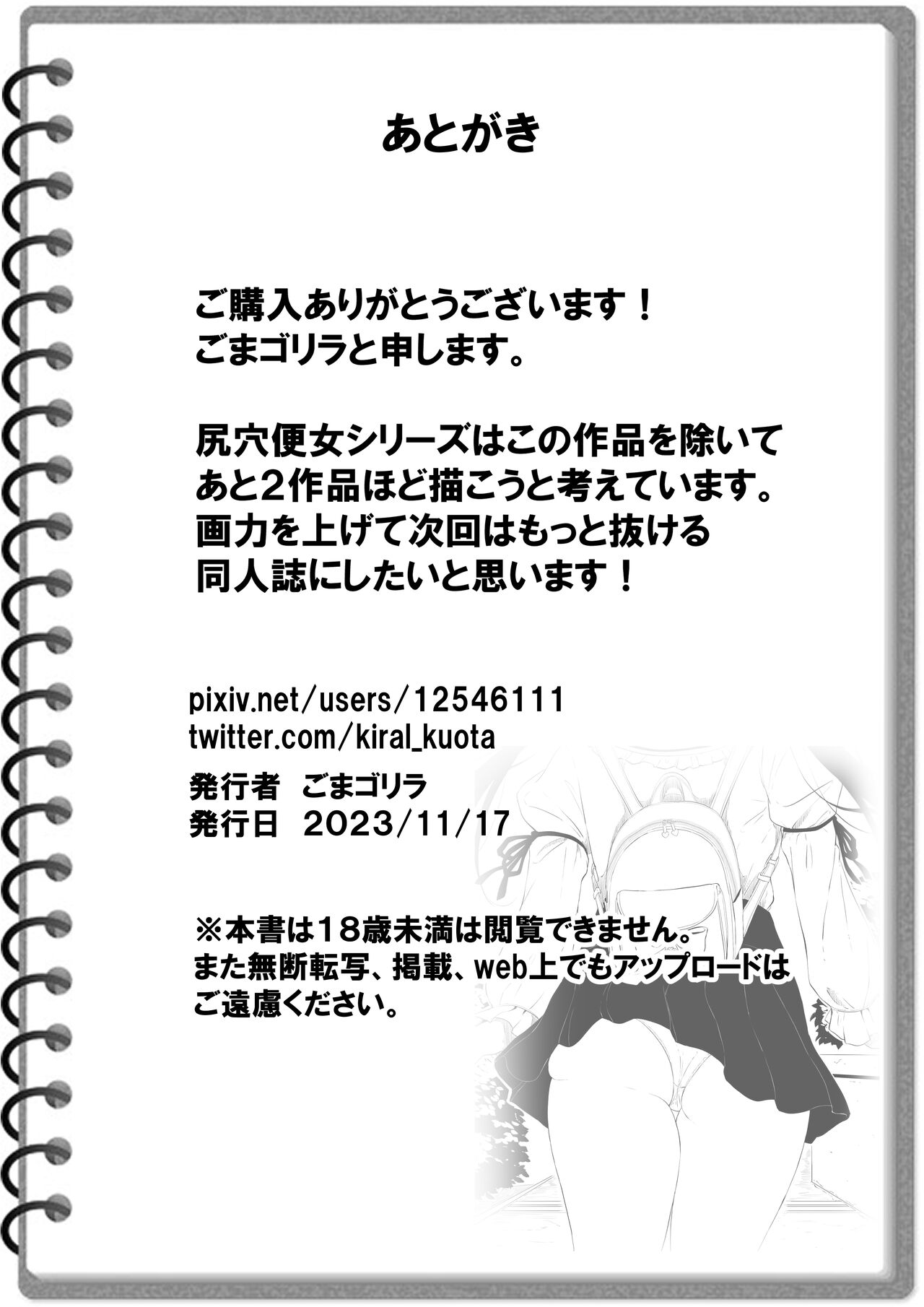 Shiriana Benjo Kayu - Page 53