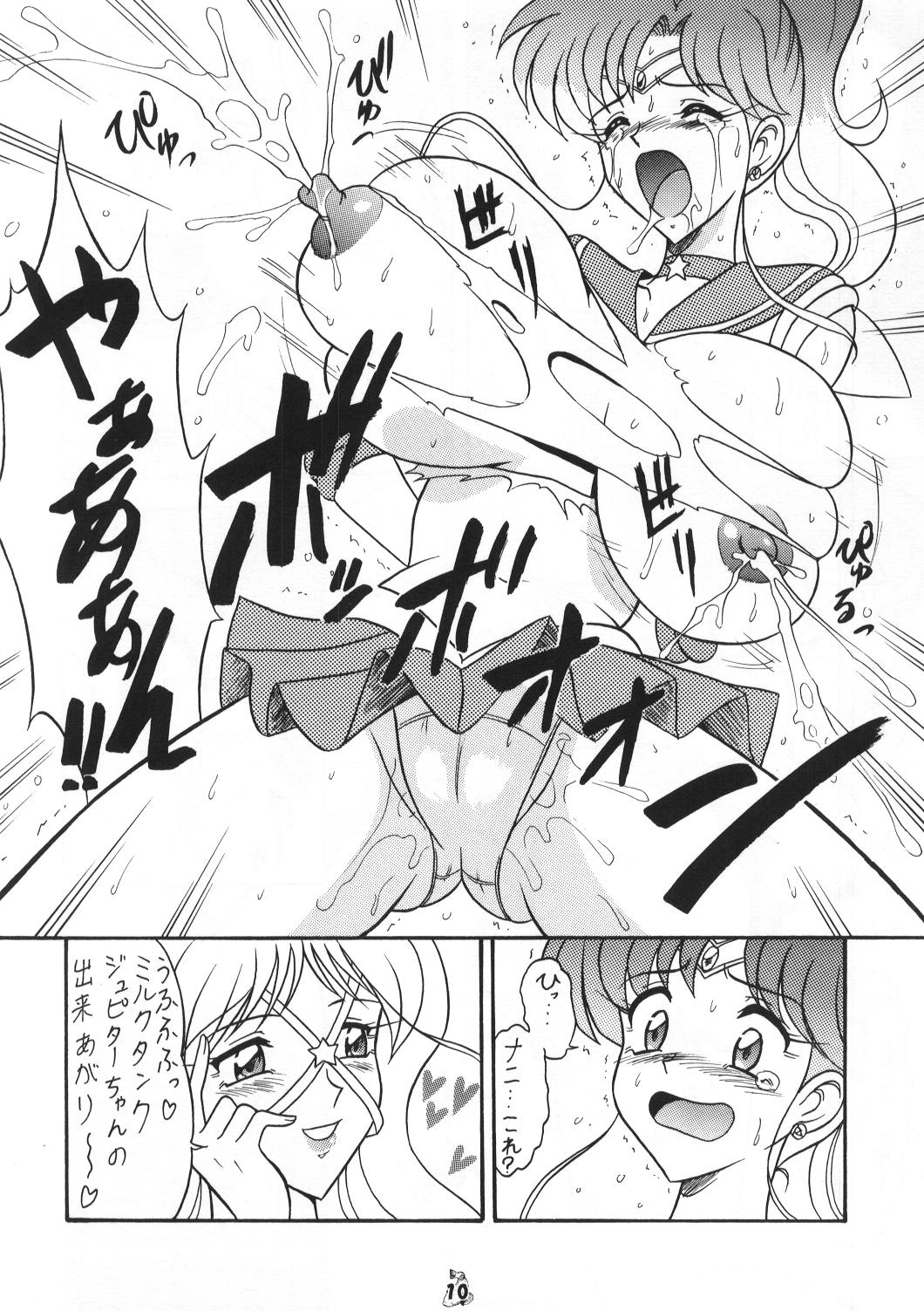 Mutsu Inmeiryuu Ougi Kohou - Page 9