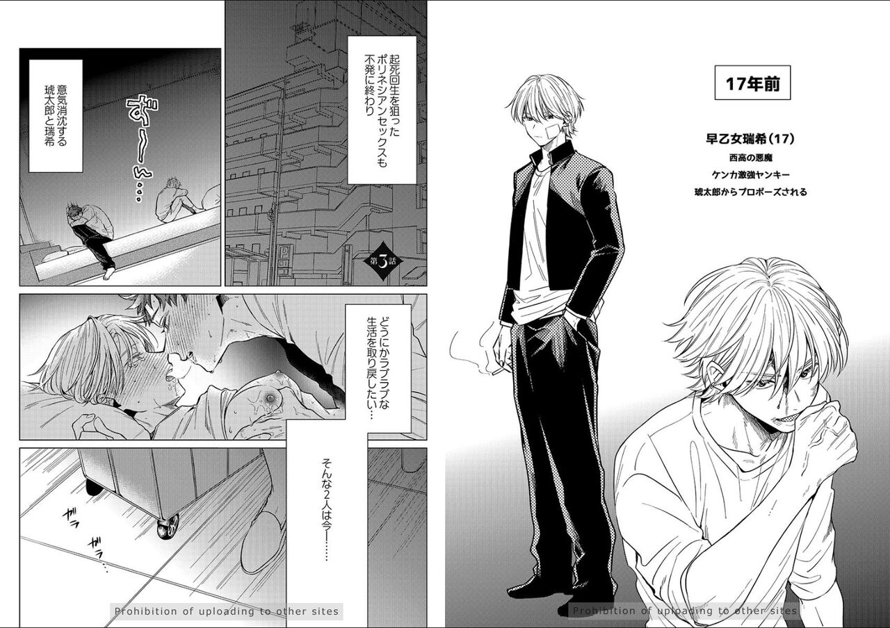 Kuraitsuite yo, Danna-sama - Page 28