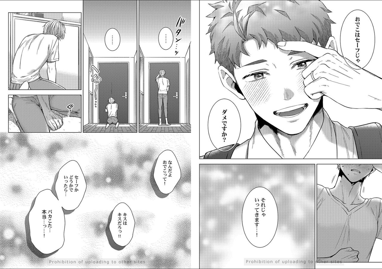 Kuraitsuite yo, Danna-sama - Page 72